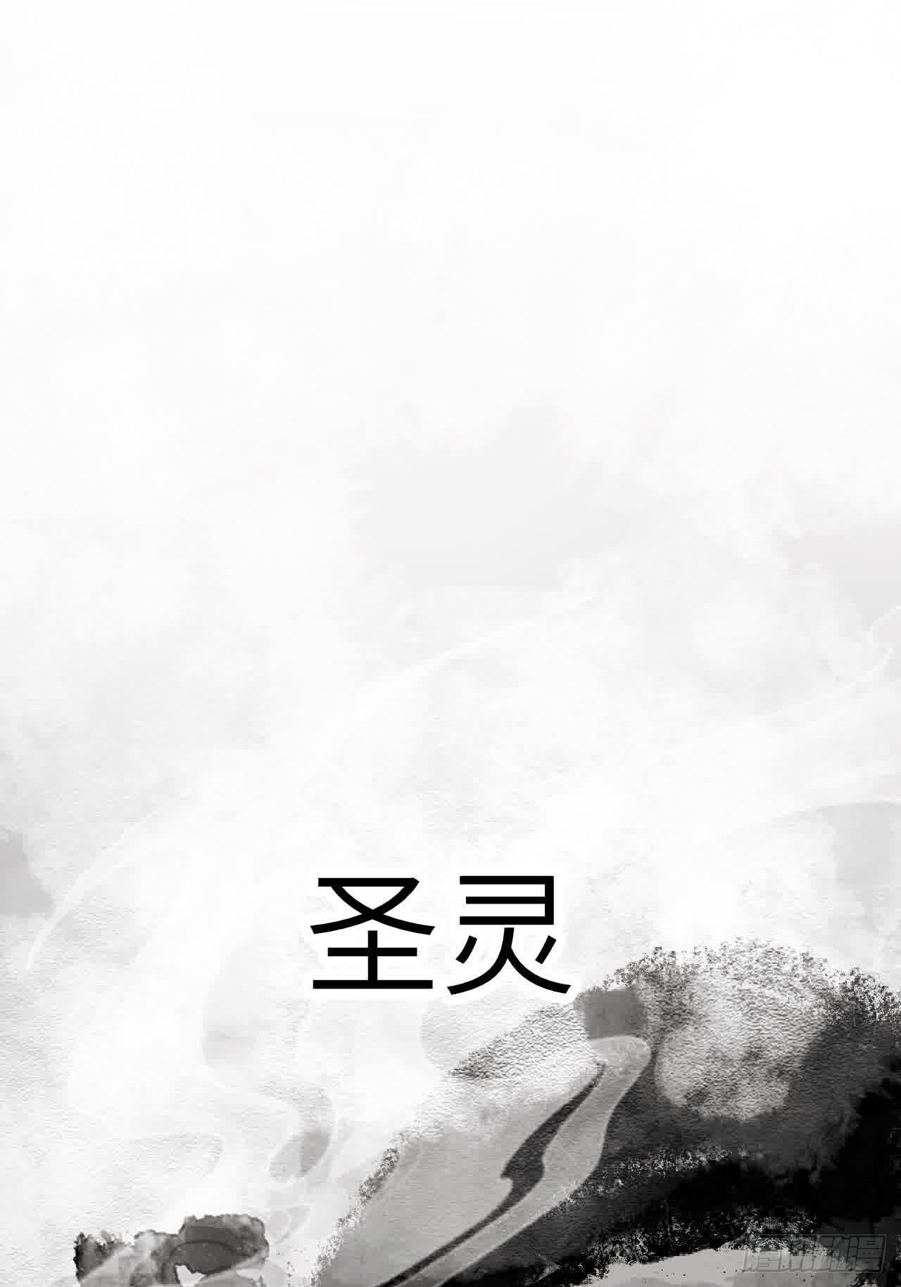 120.君至圣灵城 第44页