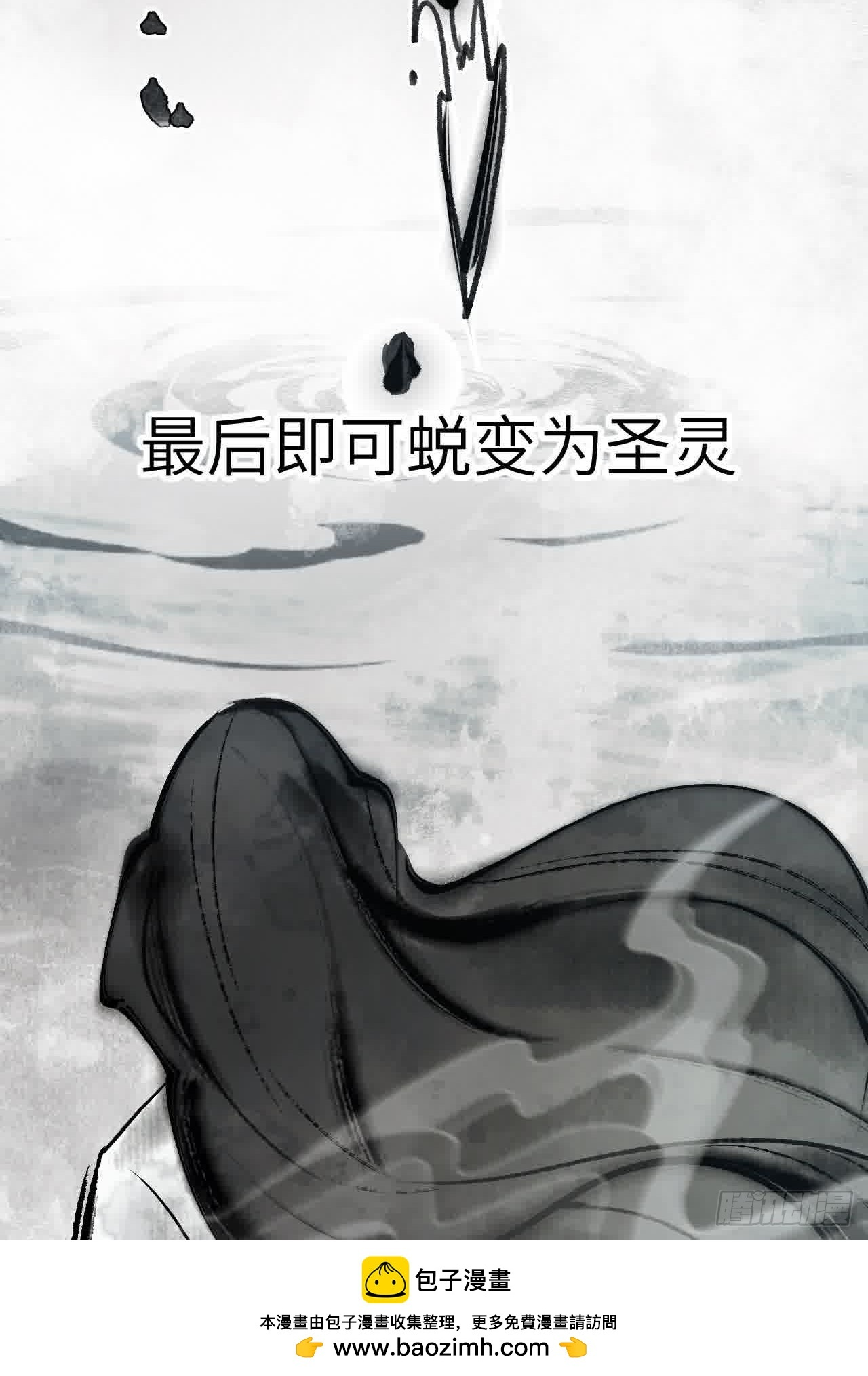 120.君至圣灵城 第48页