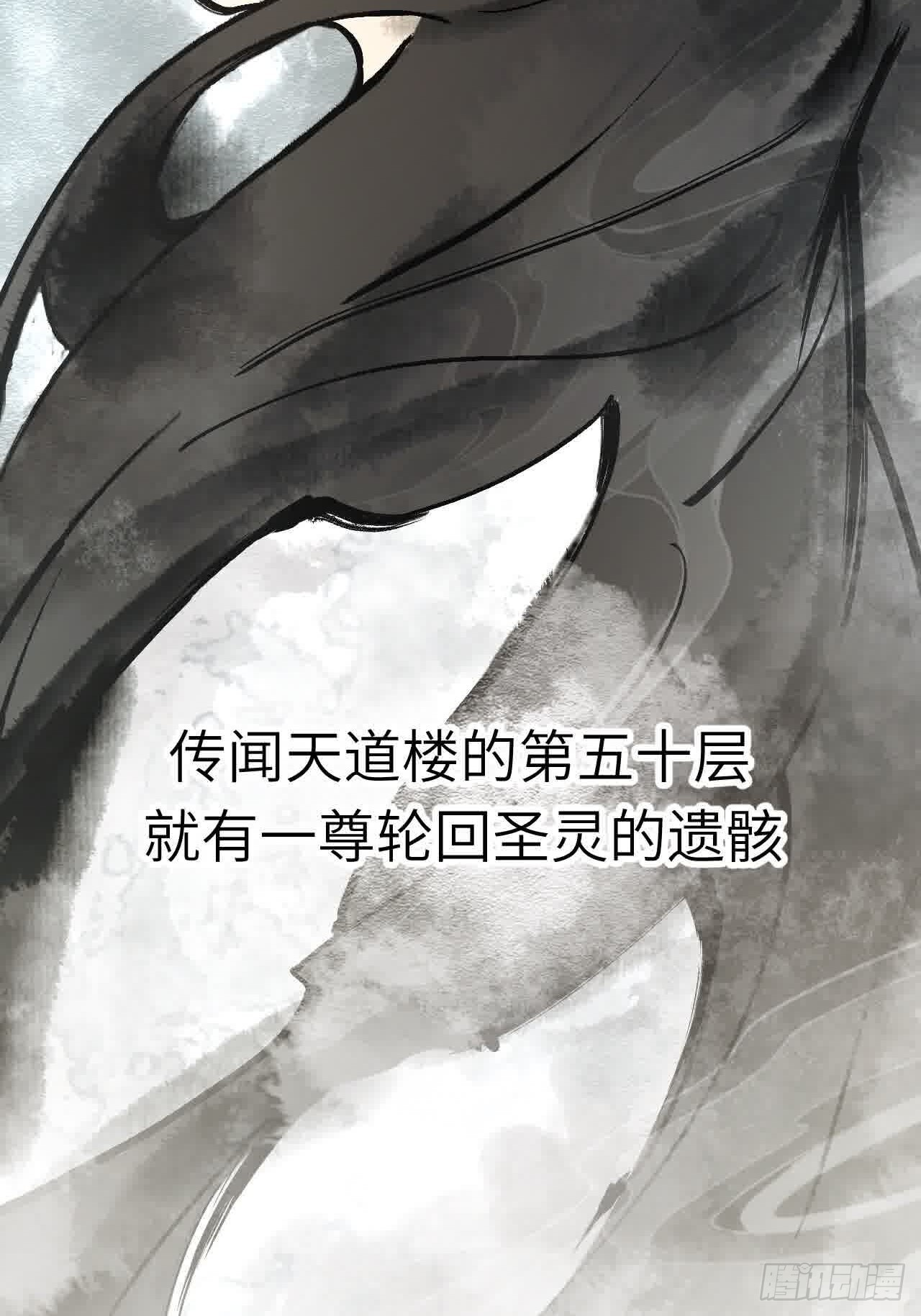 120.君至圣灵城 第51页