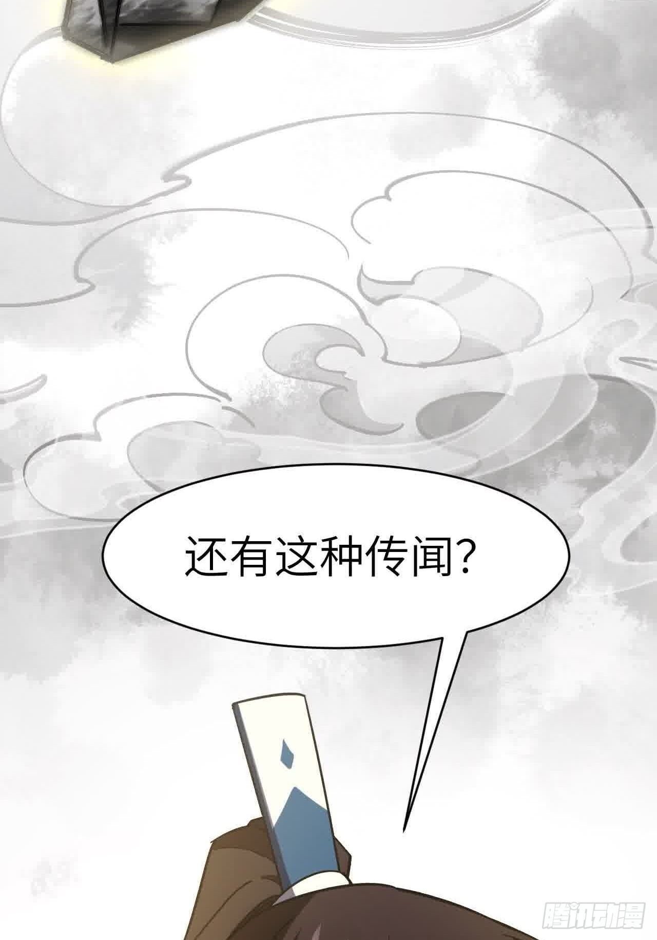 120.君至圣灵城 第53页