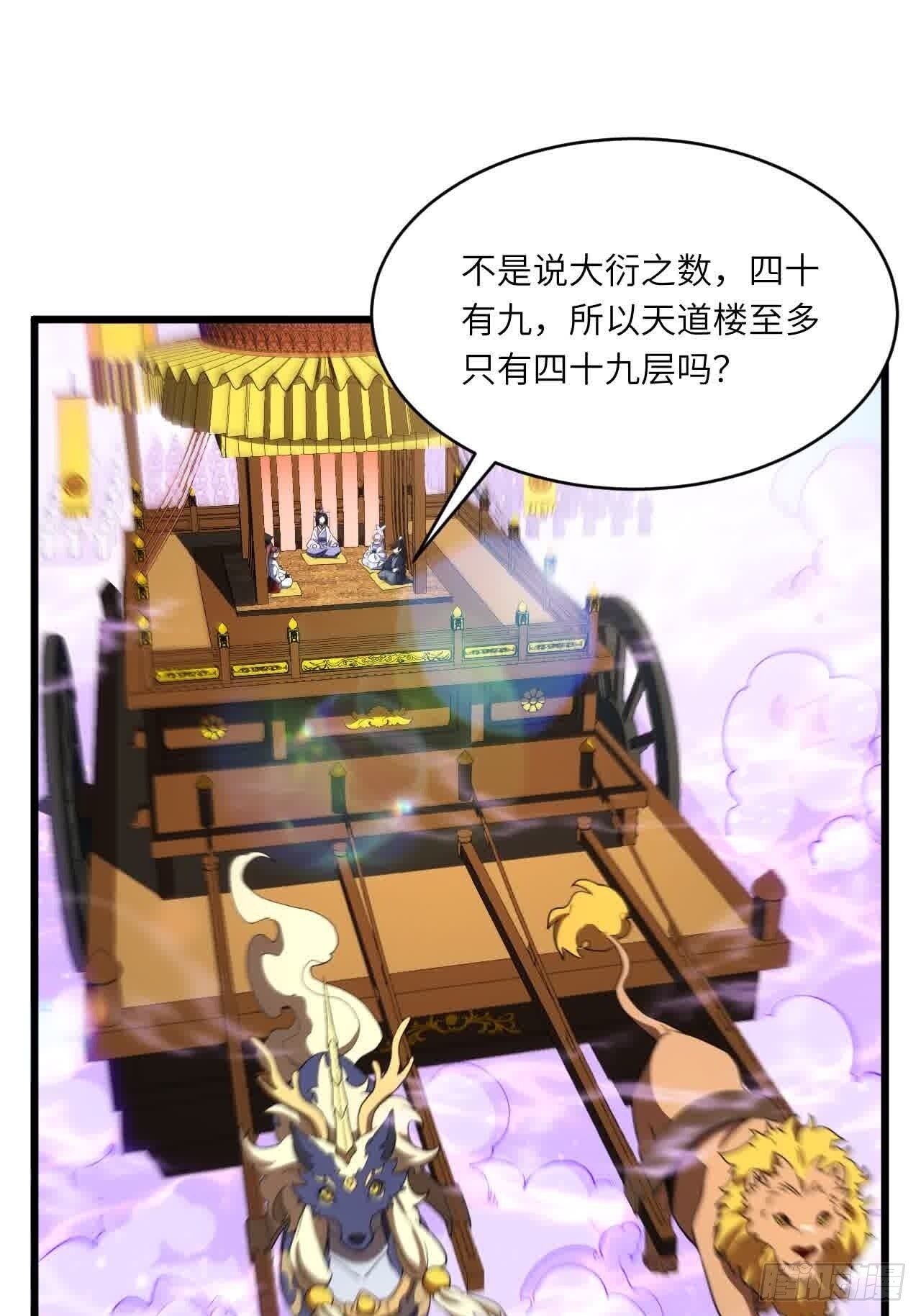 120.君至圣灵城 第55页