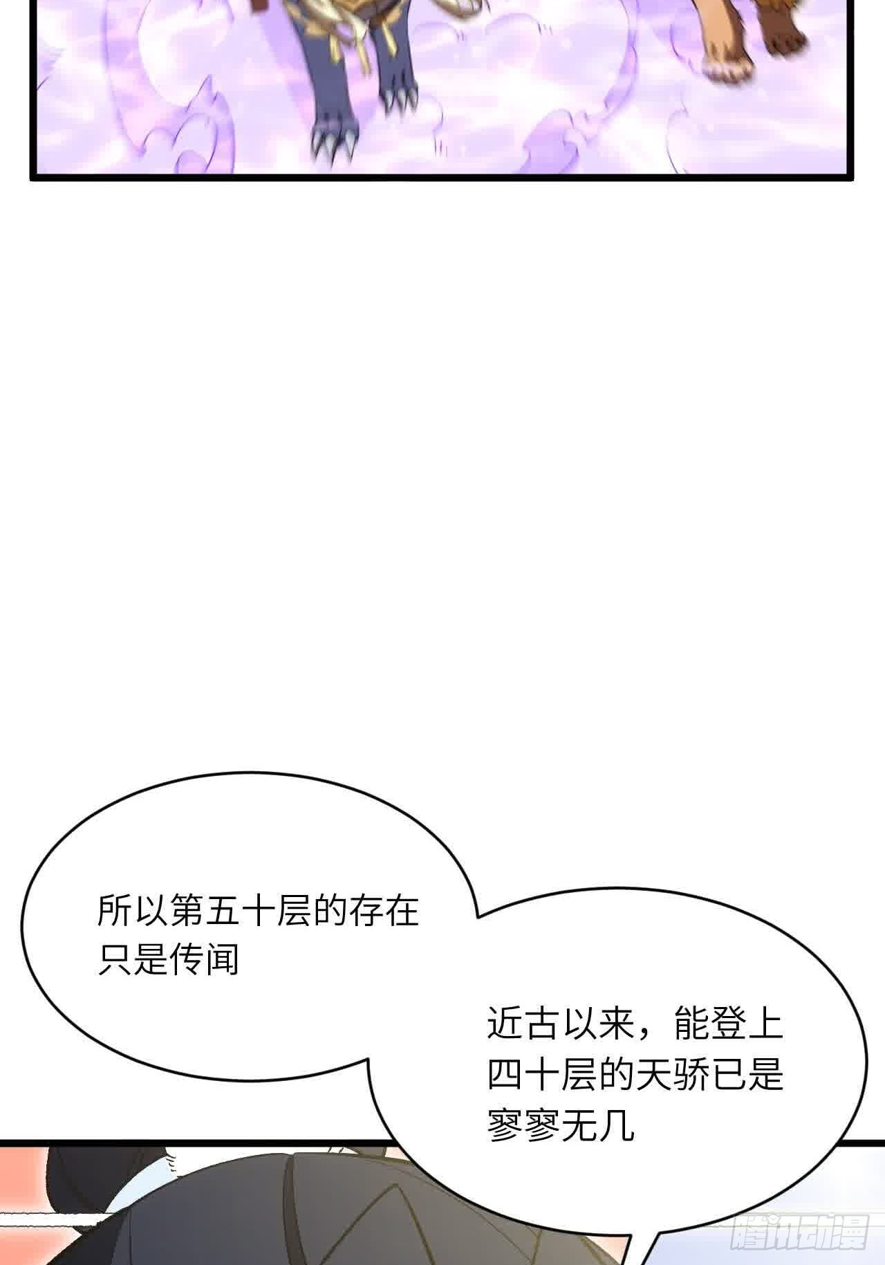 120.君至圣灵城 第56页