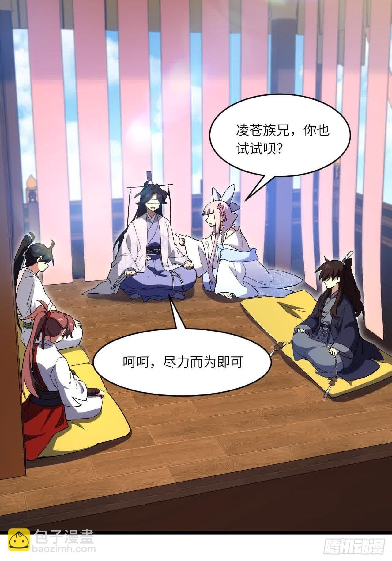 120.君至圣灵城 第62页