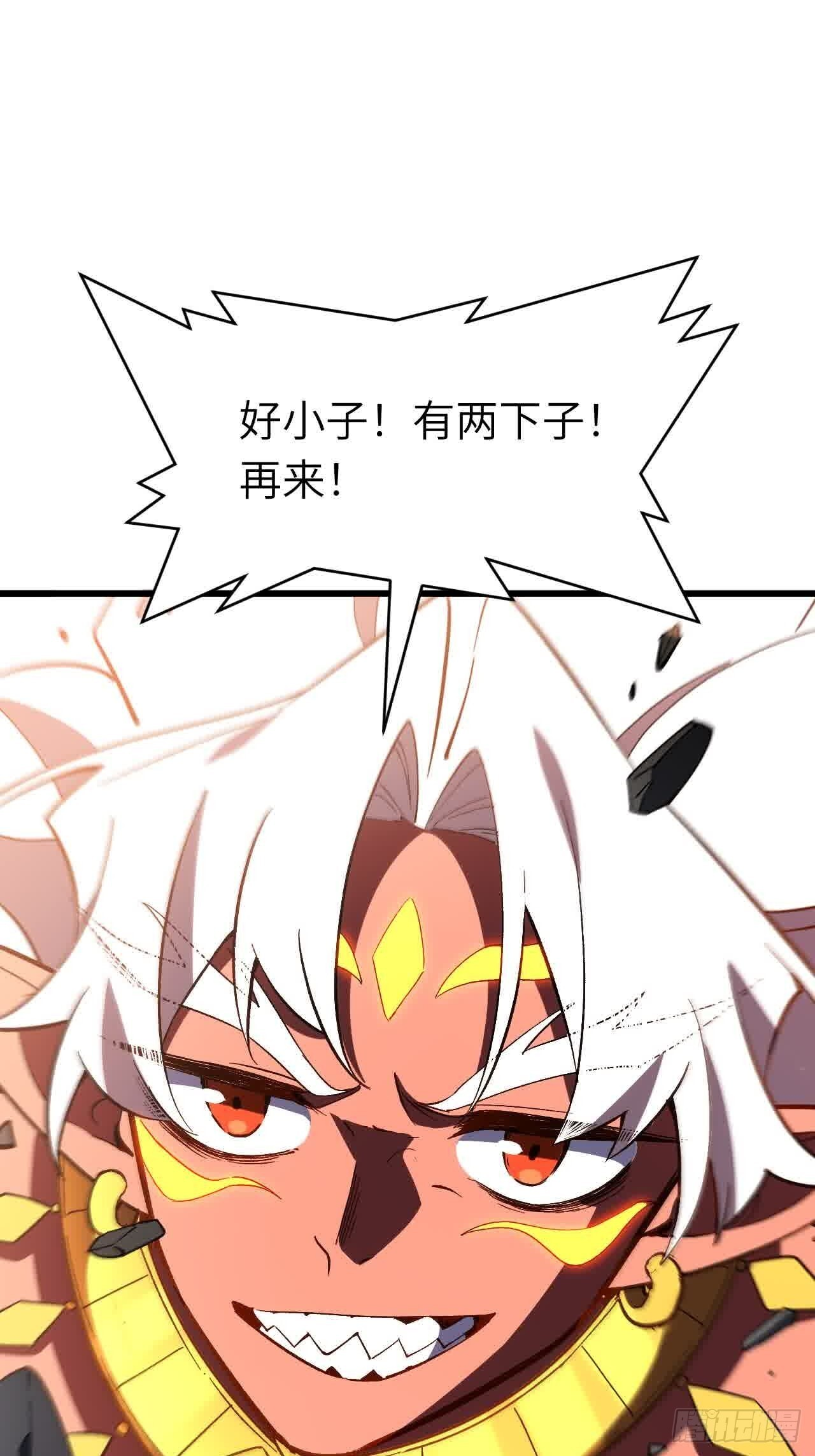 120.君至圣灵城 第73页