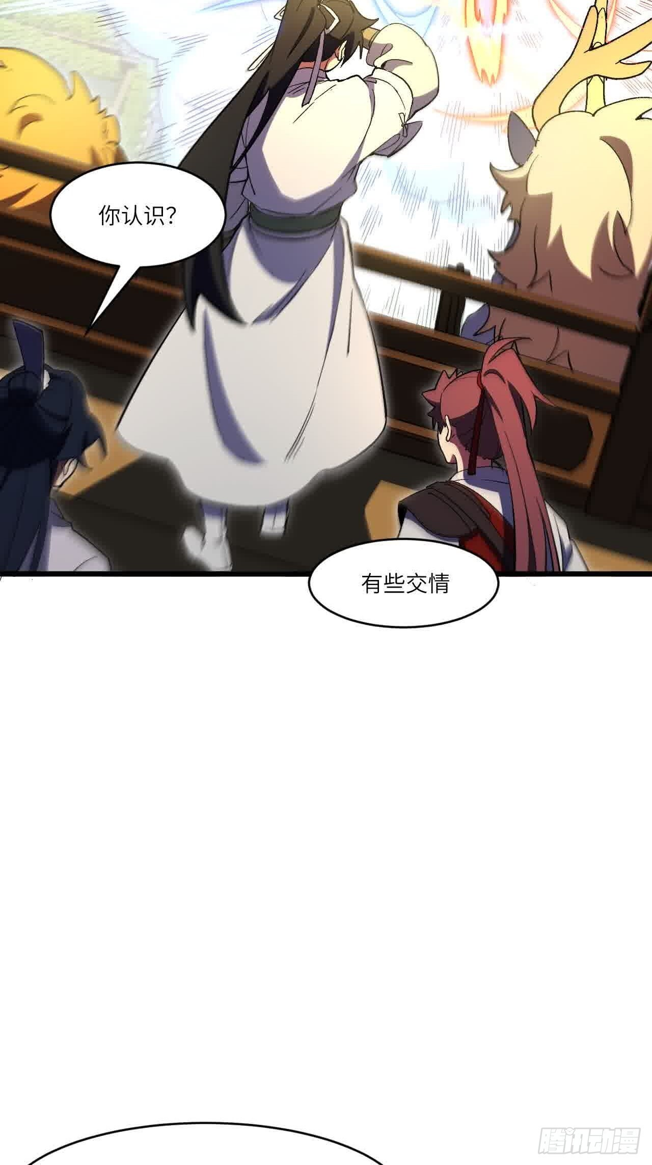 120.君至圣灵城 第76页