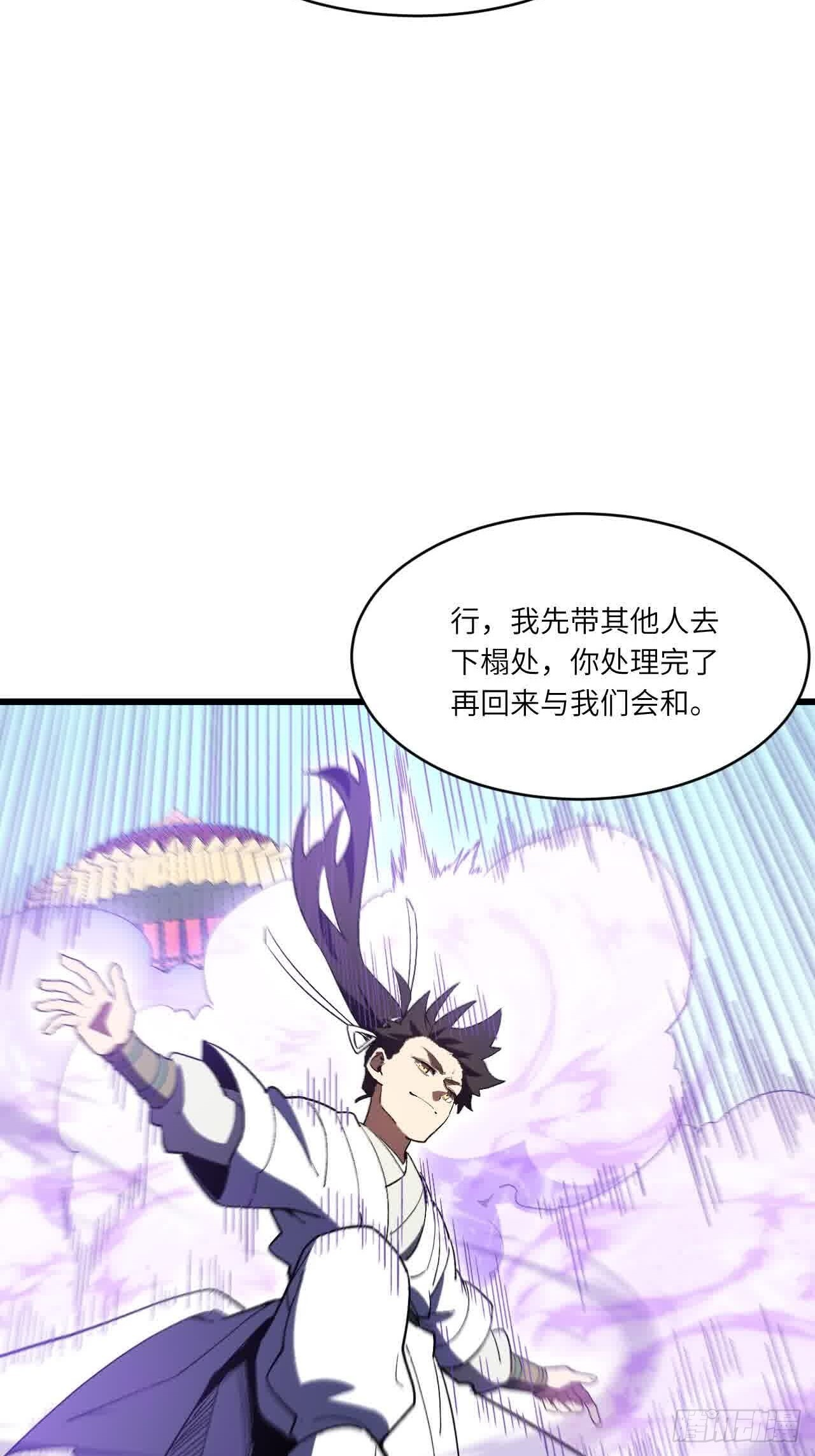 120.君至圣灵城 第78页