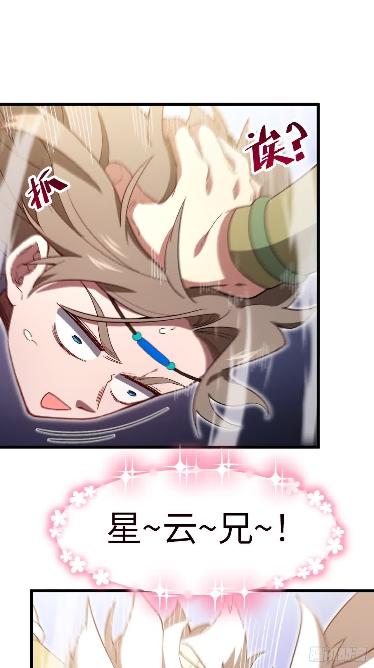 120.君至圣灵城 第81页