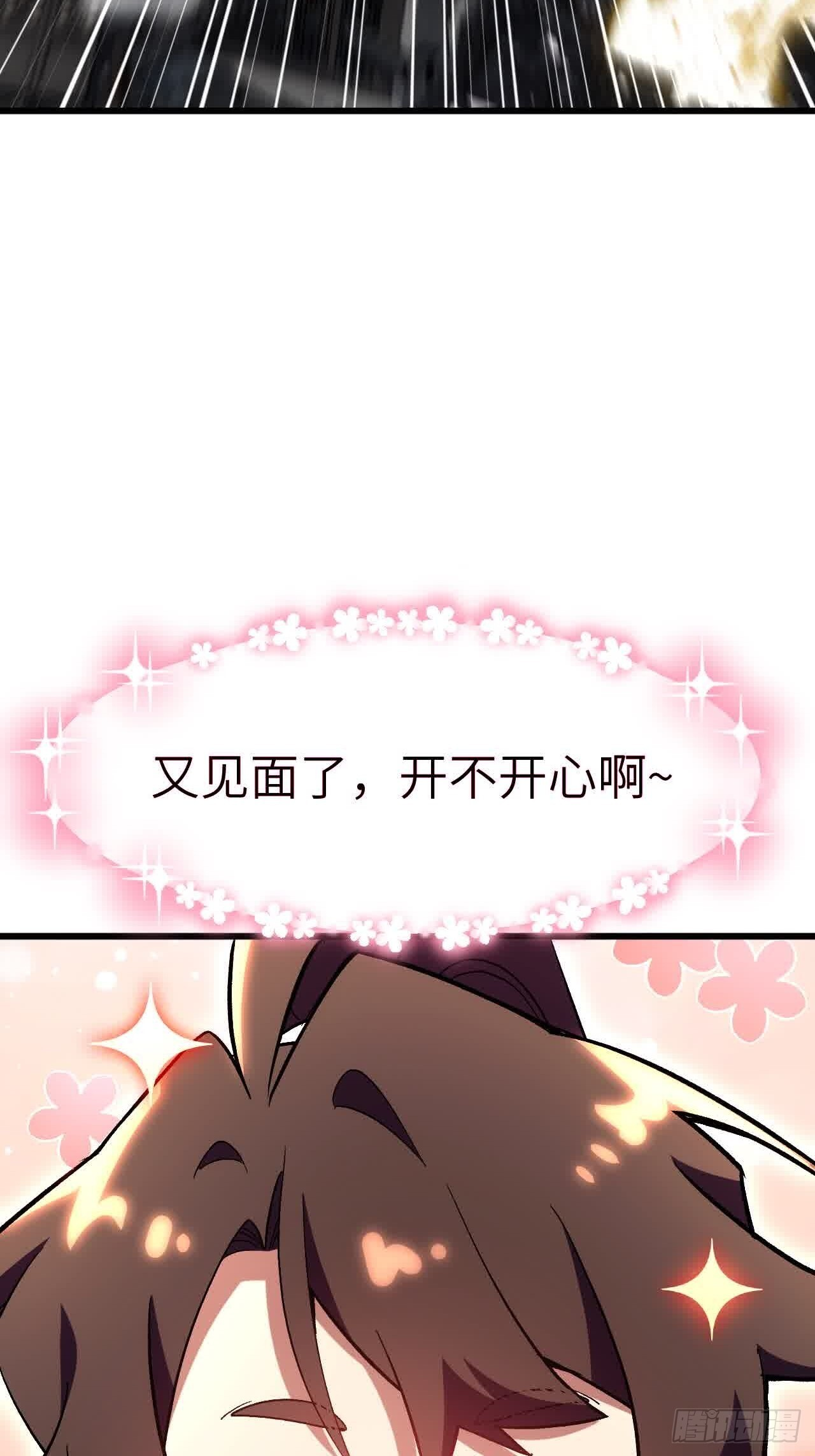 120.君至圣灵城 第84页