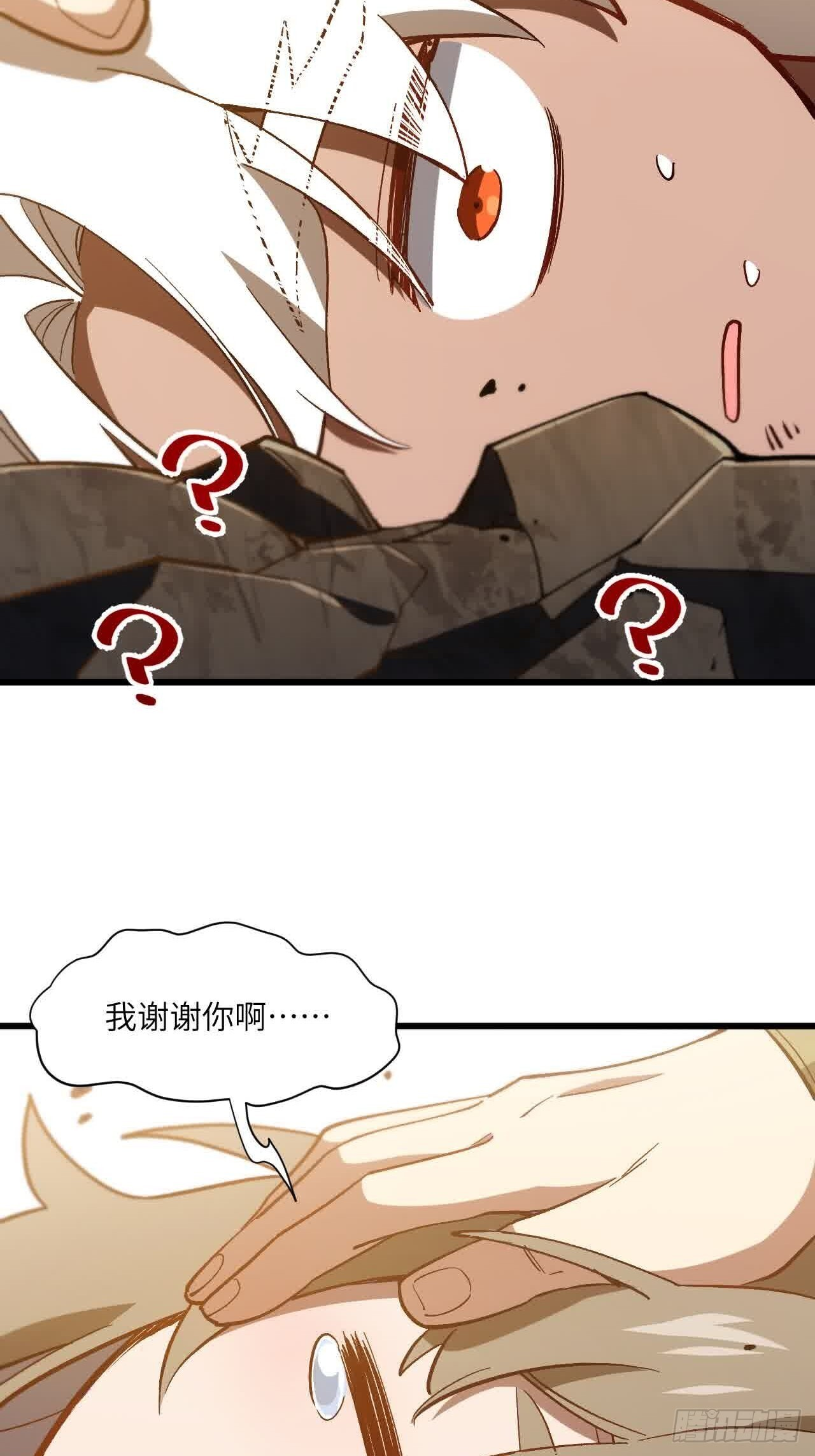 120.君至圣灵城 第86页