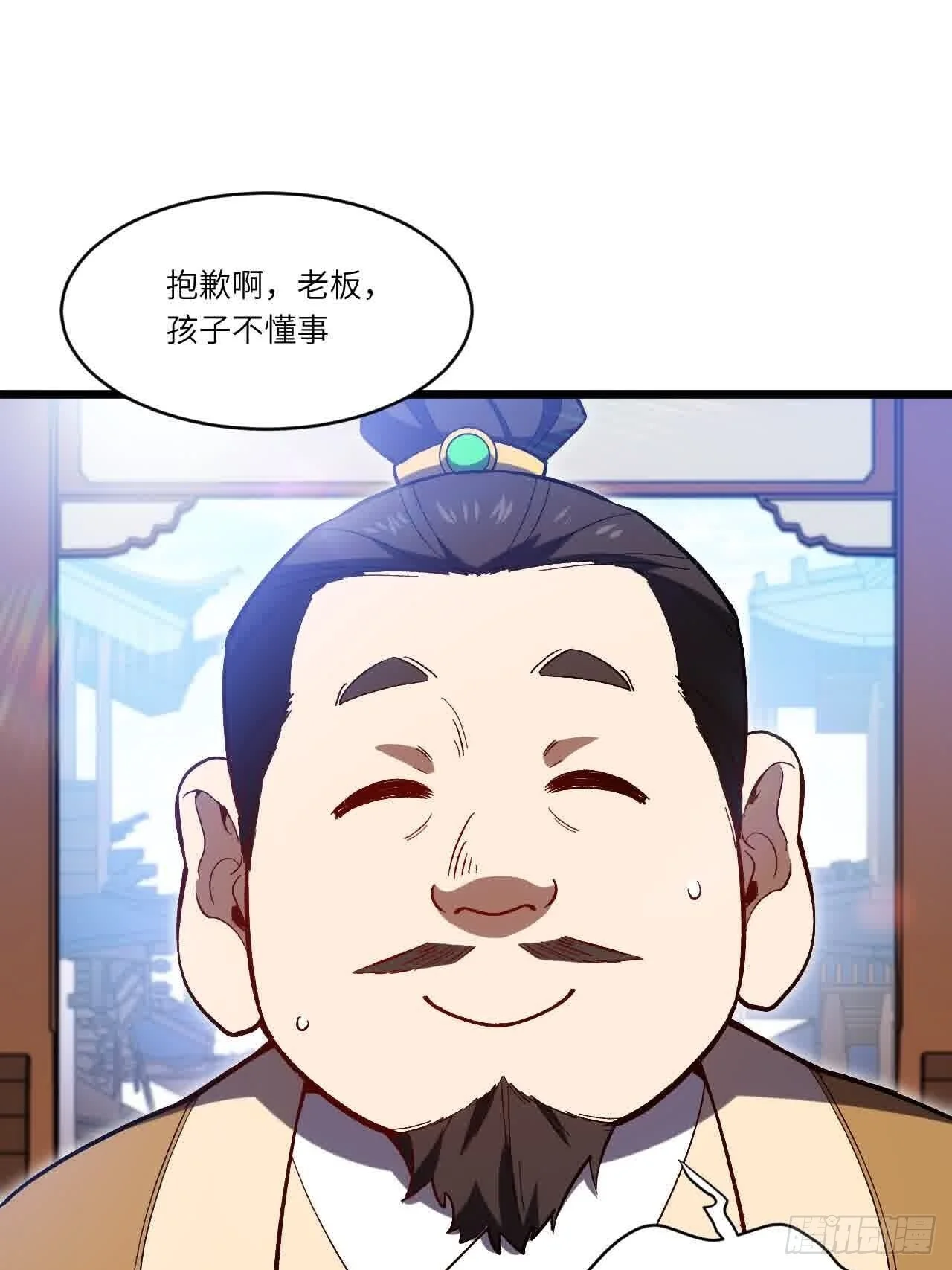 121.万宝商会的邀请 第1页