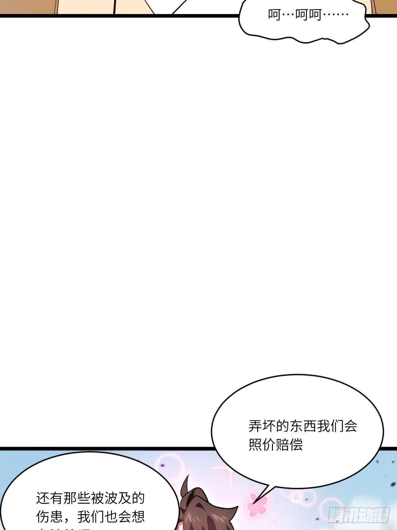 121.万宝商会的邀请 第2页