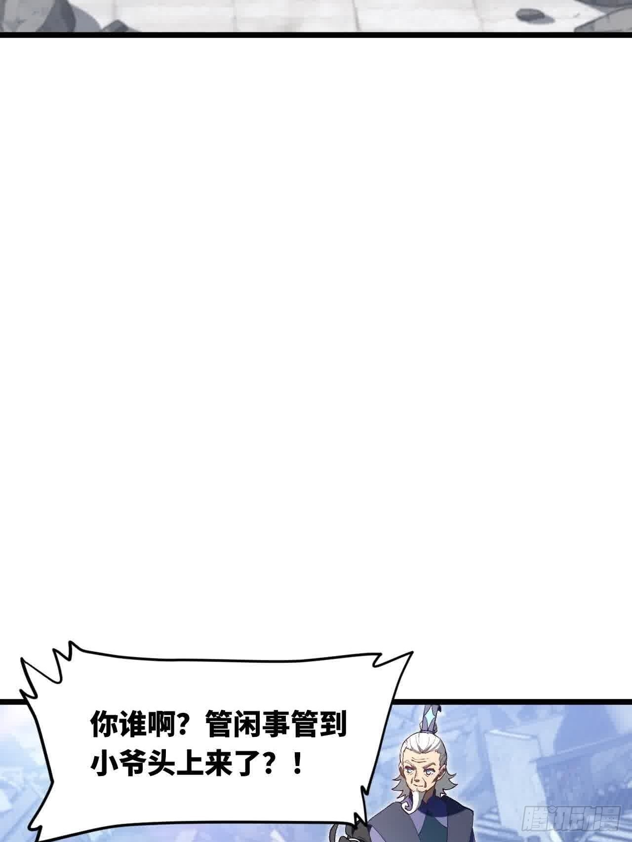 121.万宝商会的邀请 第4页