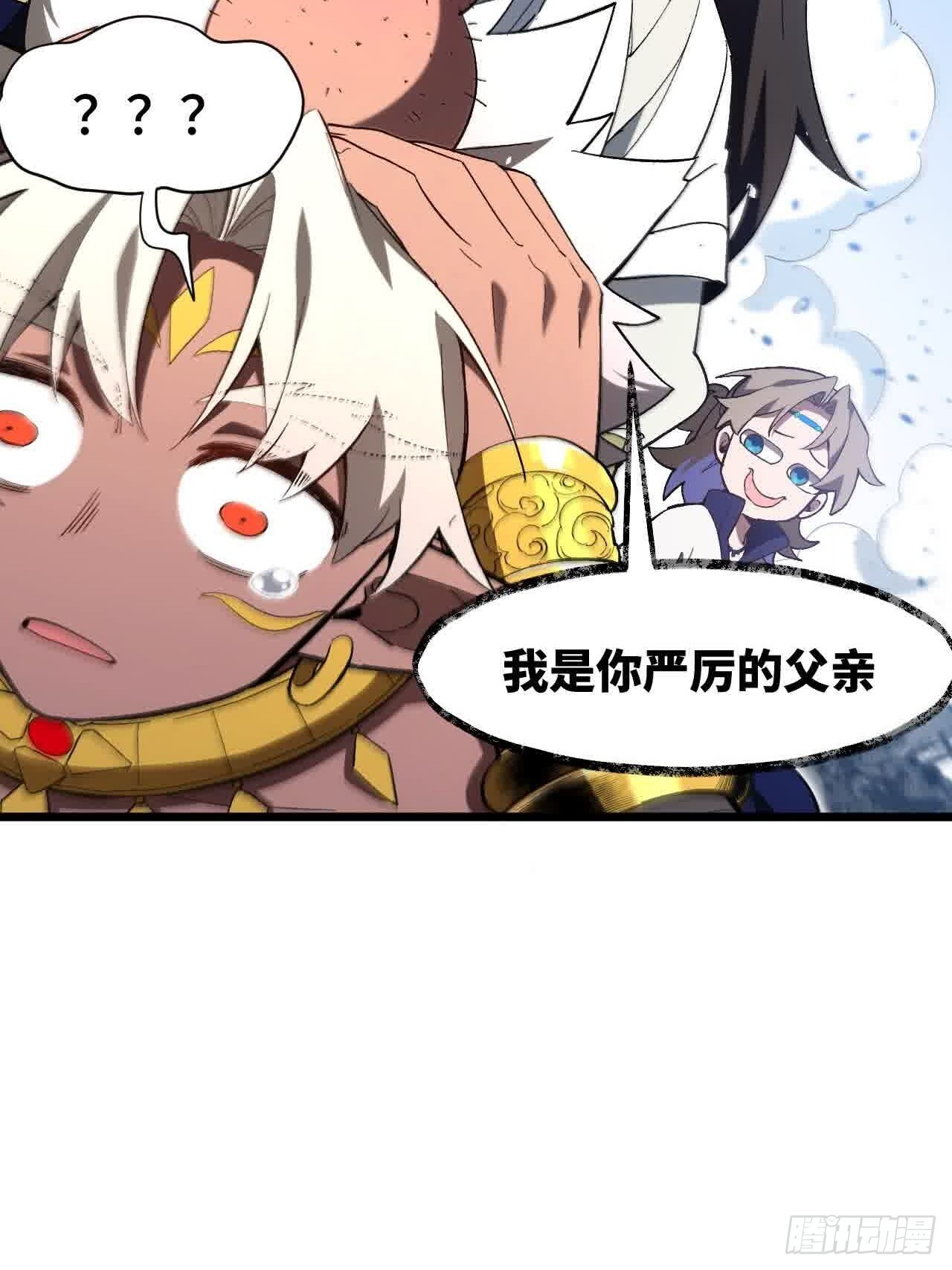121.万宝商会的邀请 第7页