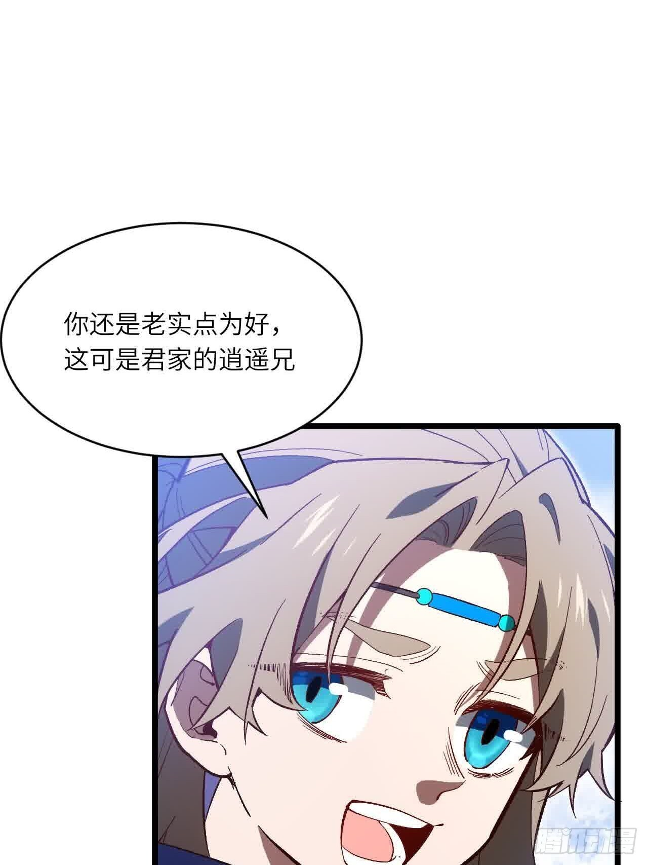 121.万宝商会的邀请 第8页