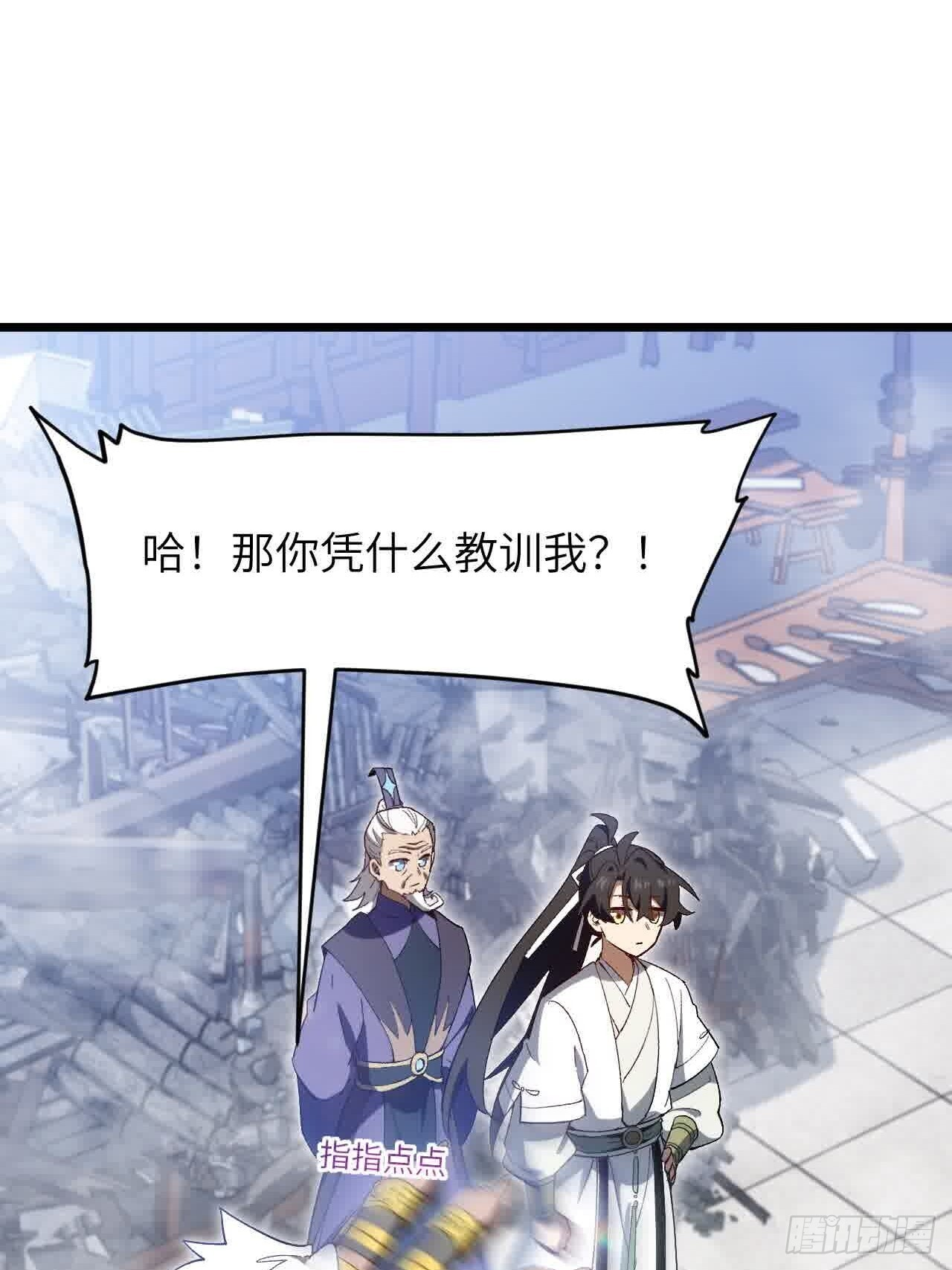 121.万宝商会的邀请 第11页