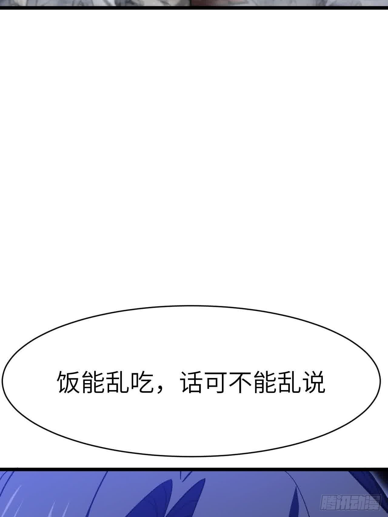 121.万宝商会的邀请 第13页