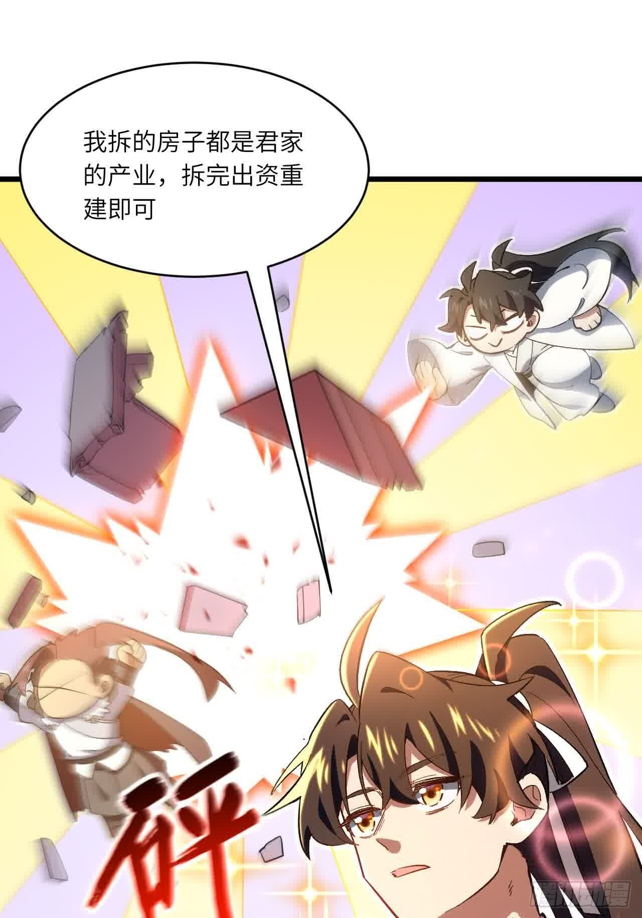 121.万宝商会的邀请 第15页