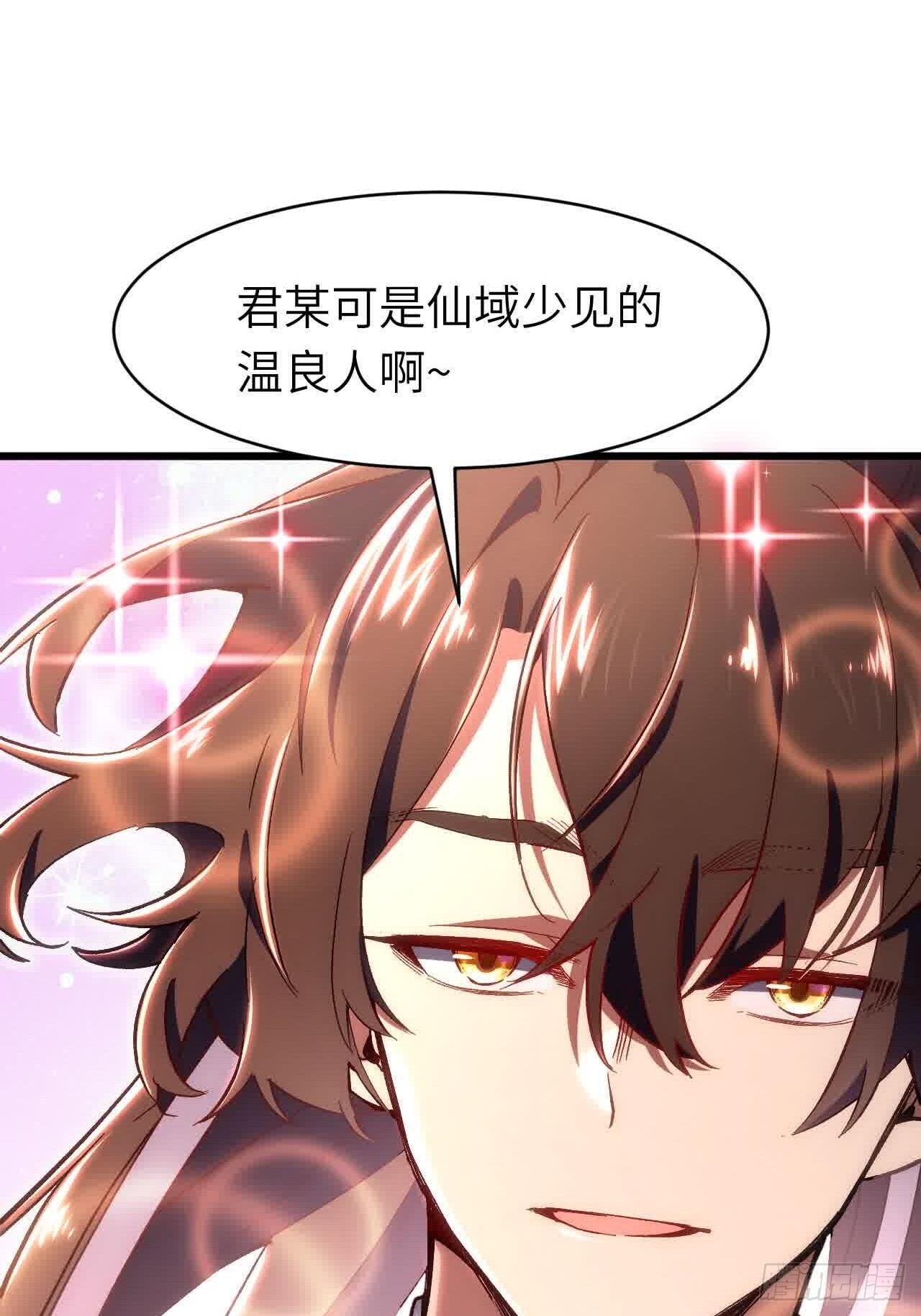 121.万宝商会的邀请 第20页