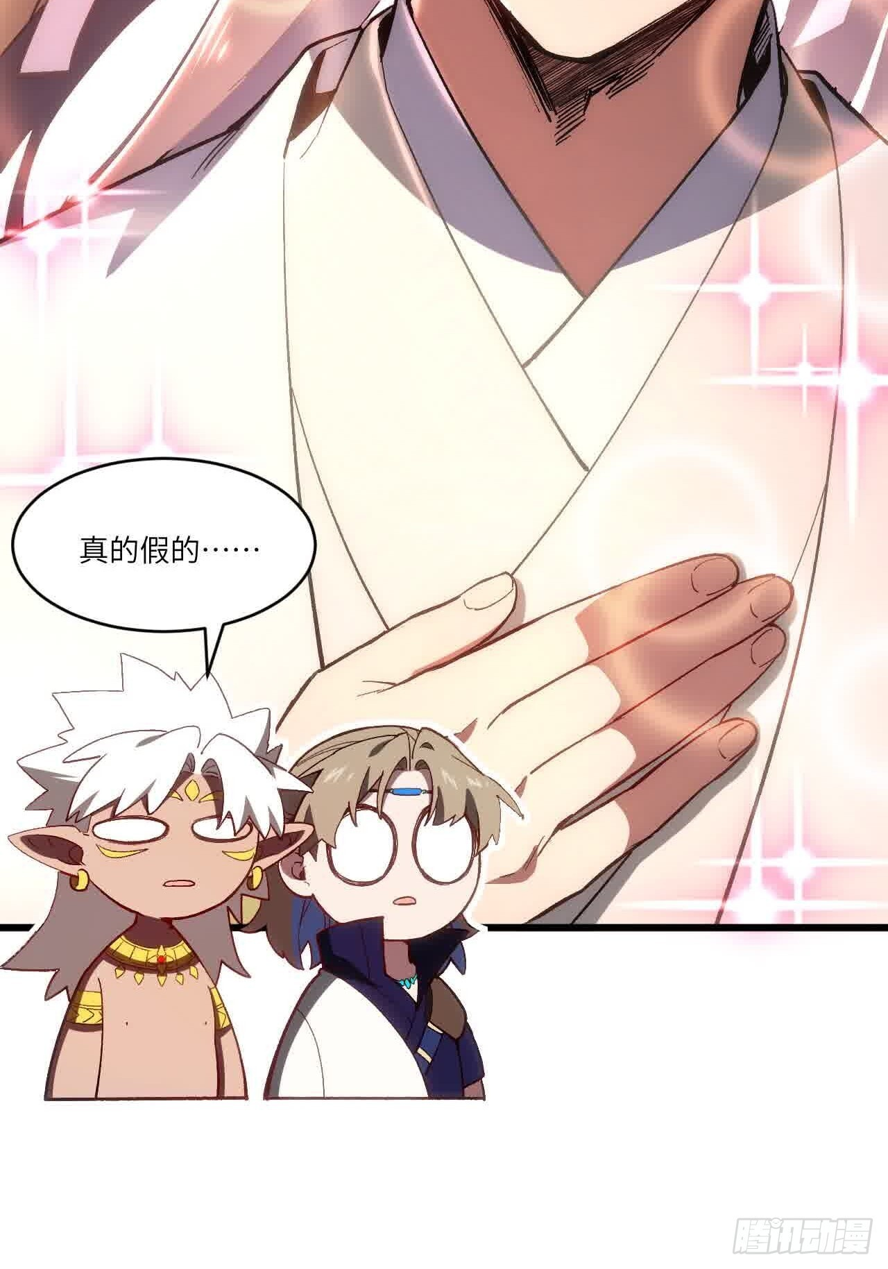 121.万宝商会的邀请 第21页