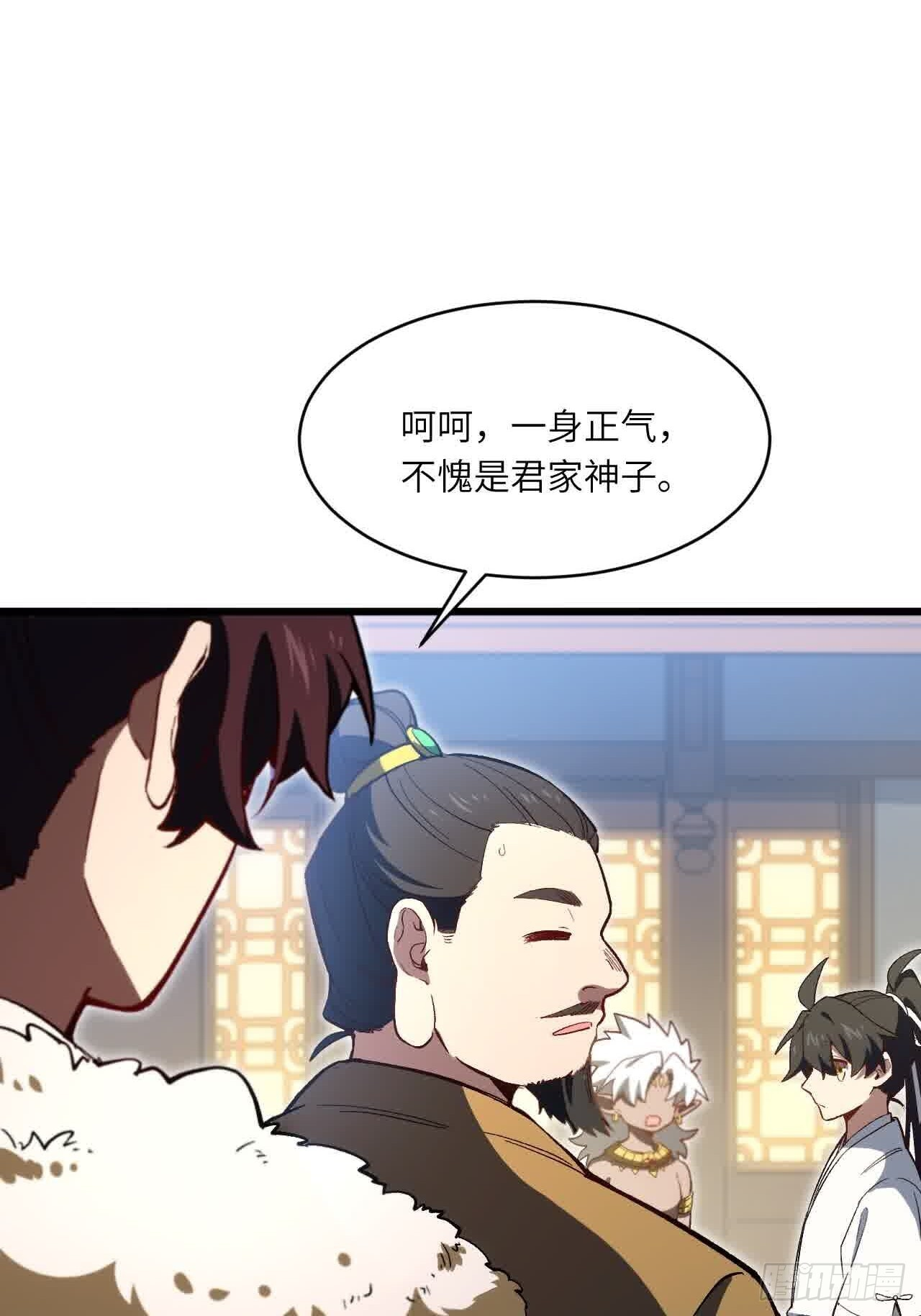 121.万宝商会的邀请 第22页