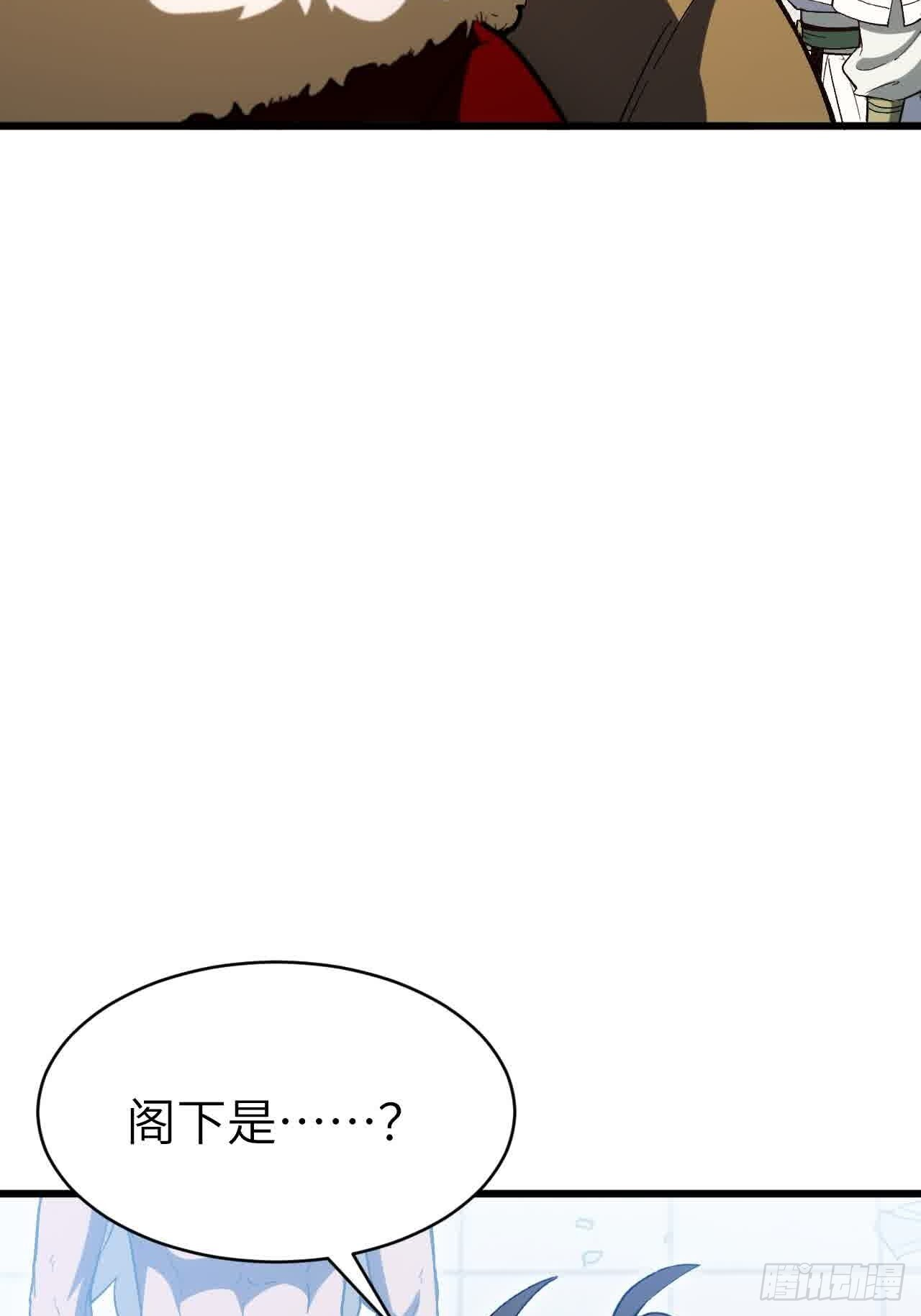 121.万宝商会的邀请 第23页
