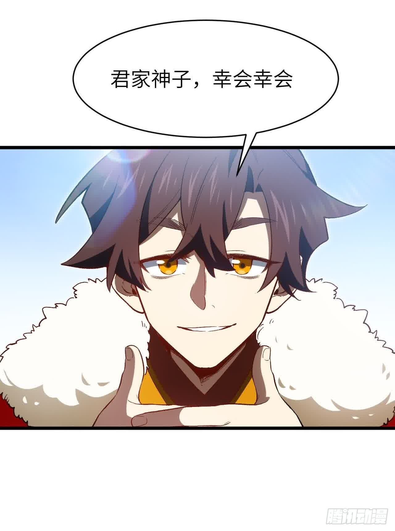 121.万宝商会的邀请 第28页