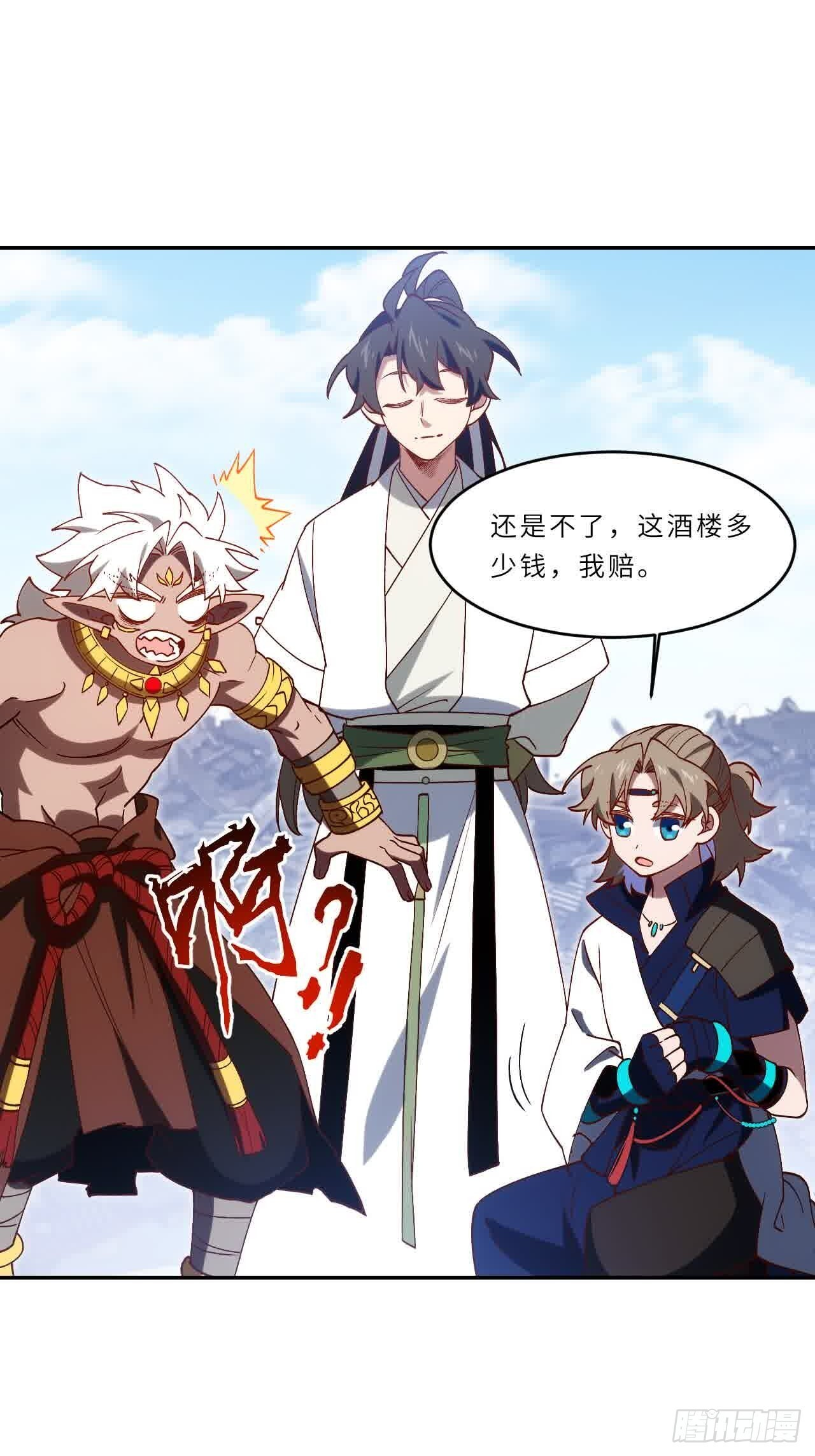 121.万宝商会的邀请 第33页