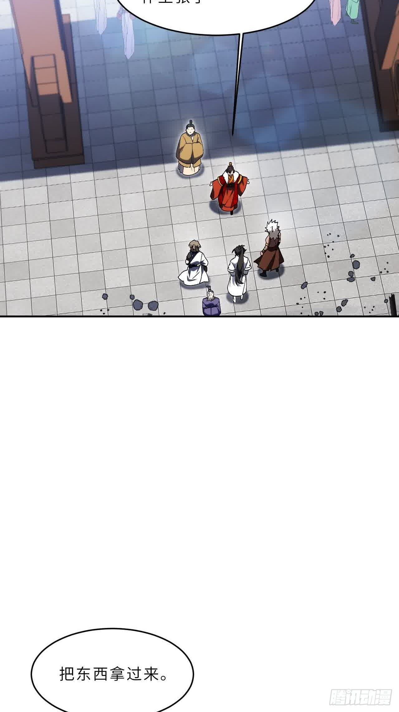 121.万宝商会的邀请 第36页