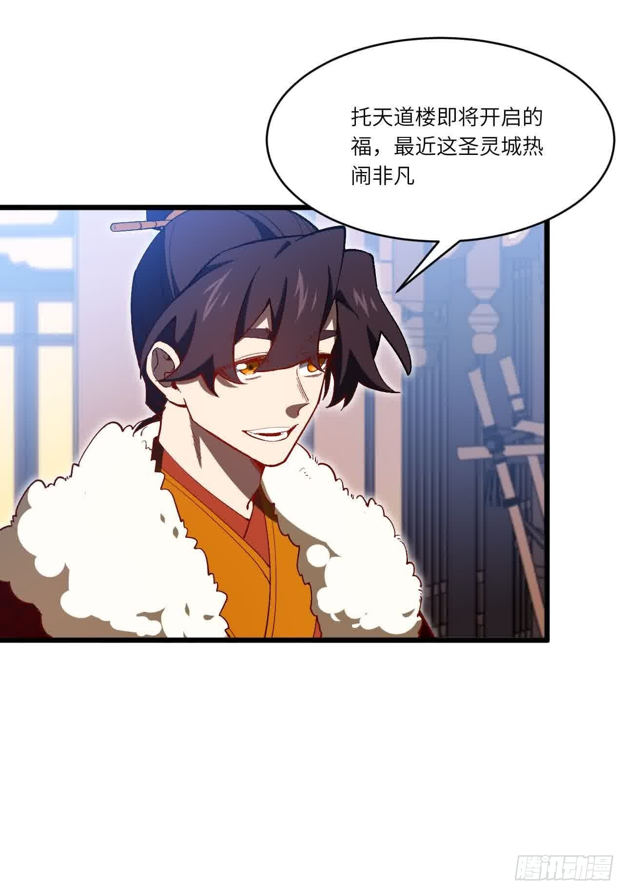 121.万宝商会的邀请 第40页