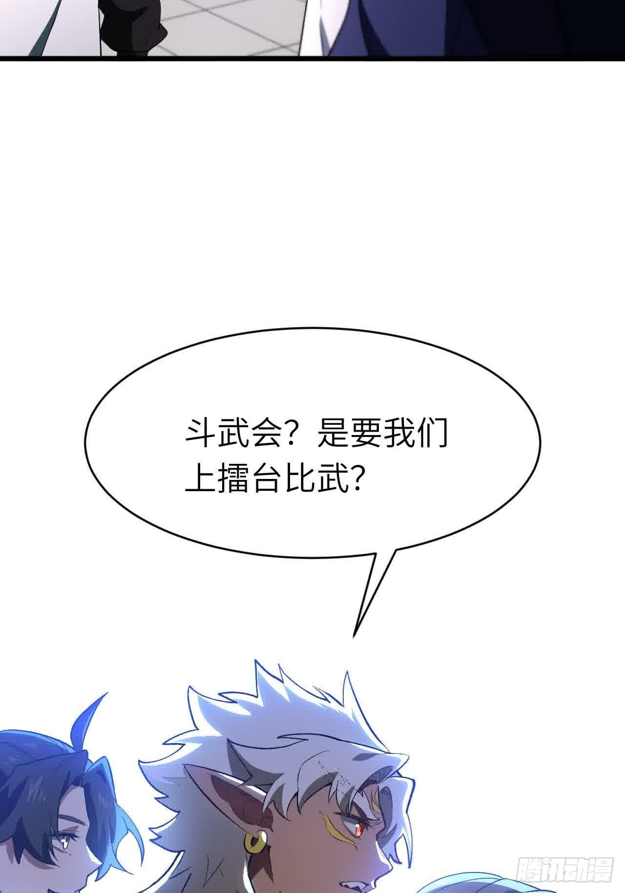 121.万宝商会的邀请 第42页