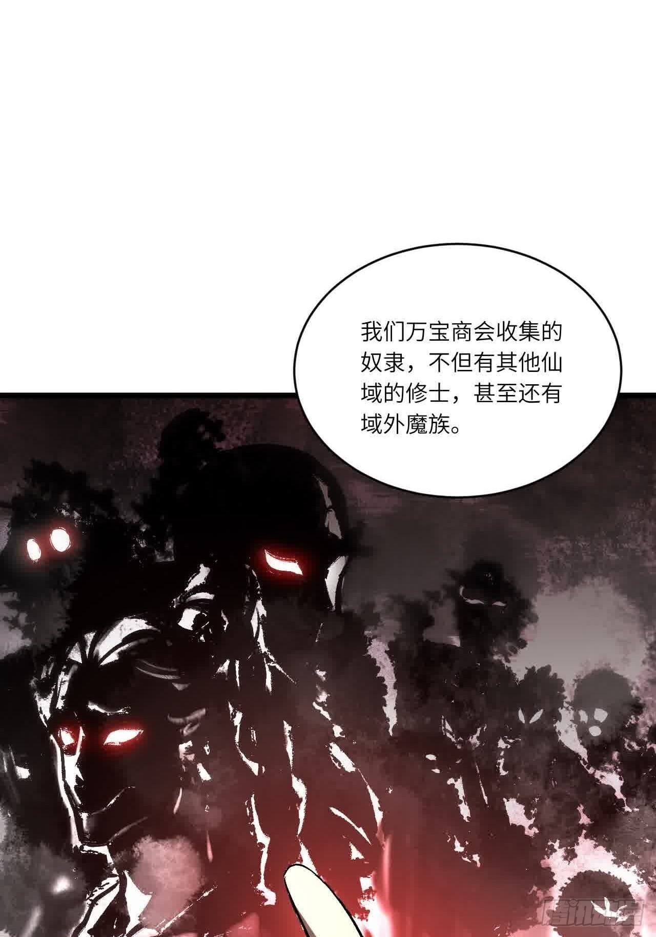 121.万宝商会的邀请 第47页