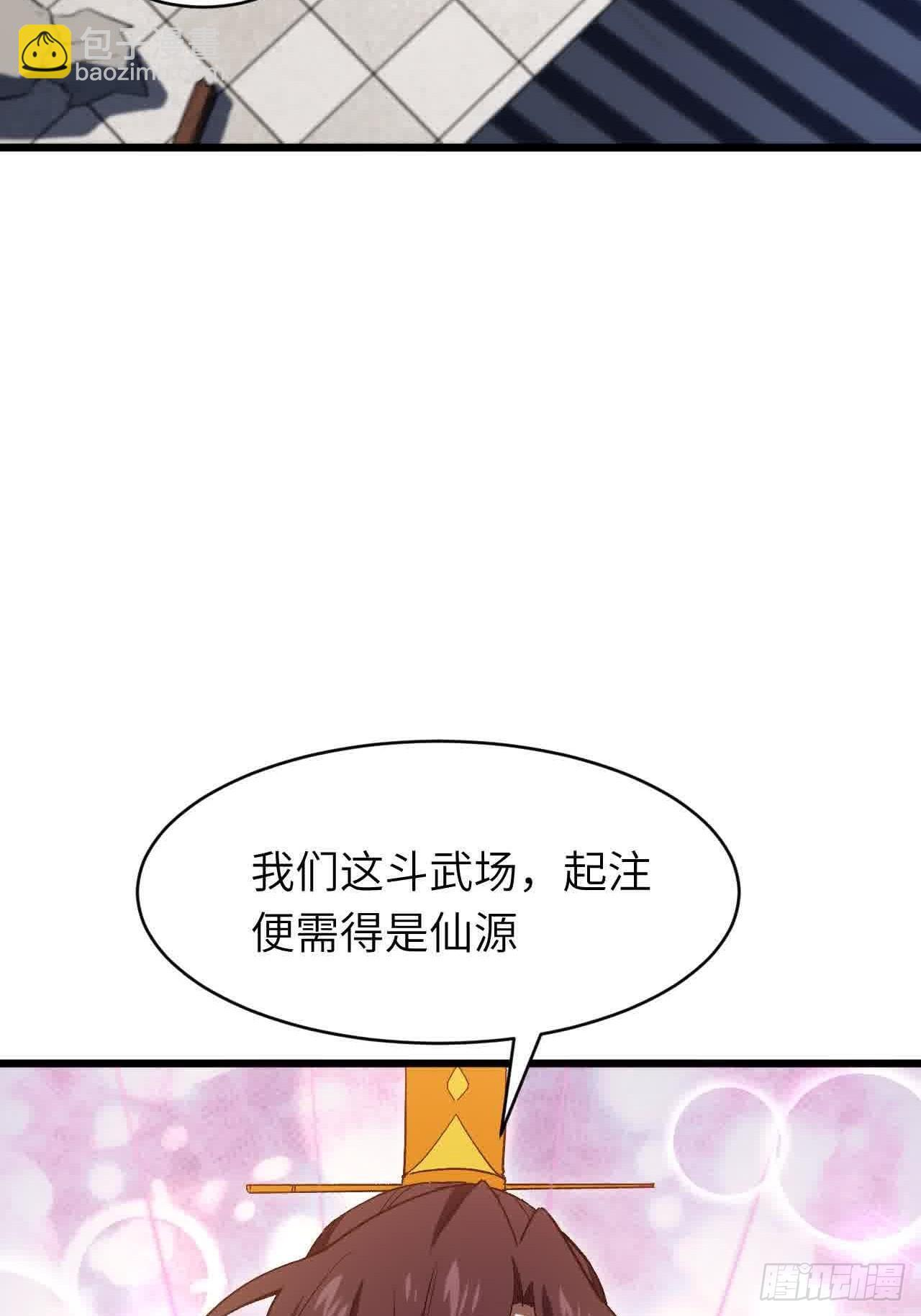 121.万宝商会的邀请 第51页