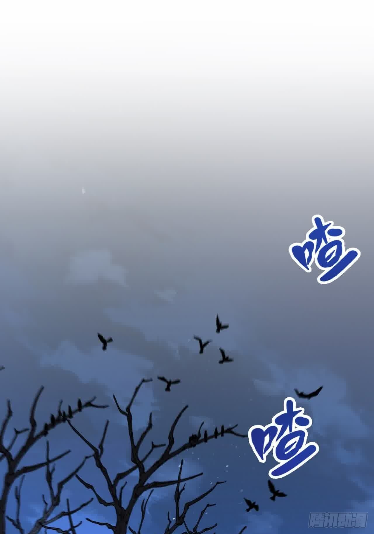 121.万宝商会的邀请 第54页