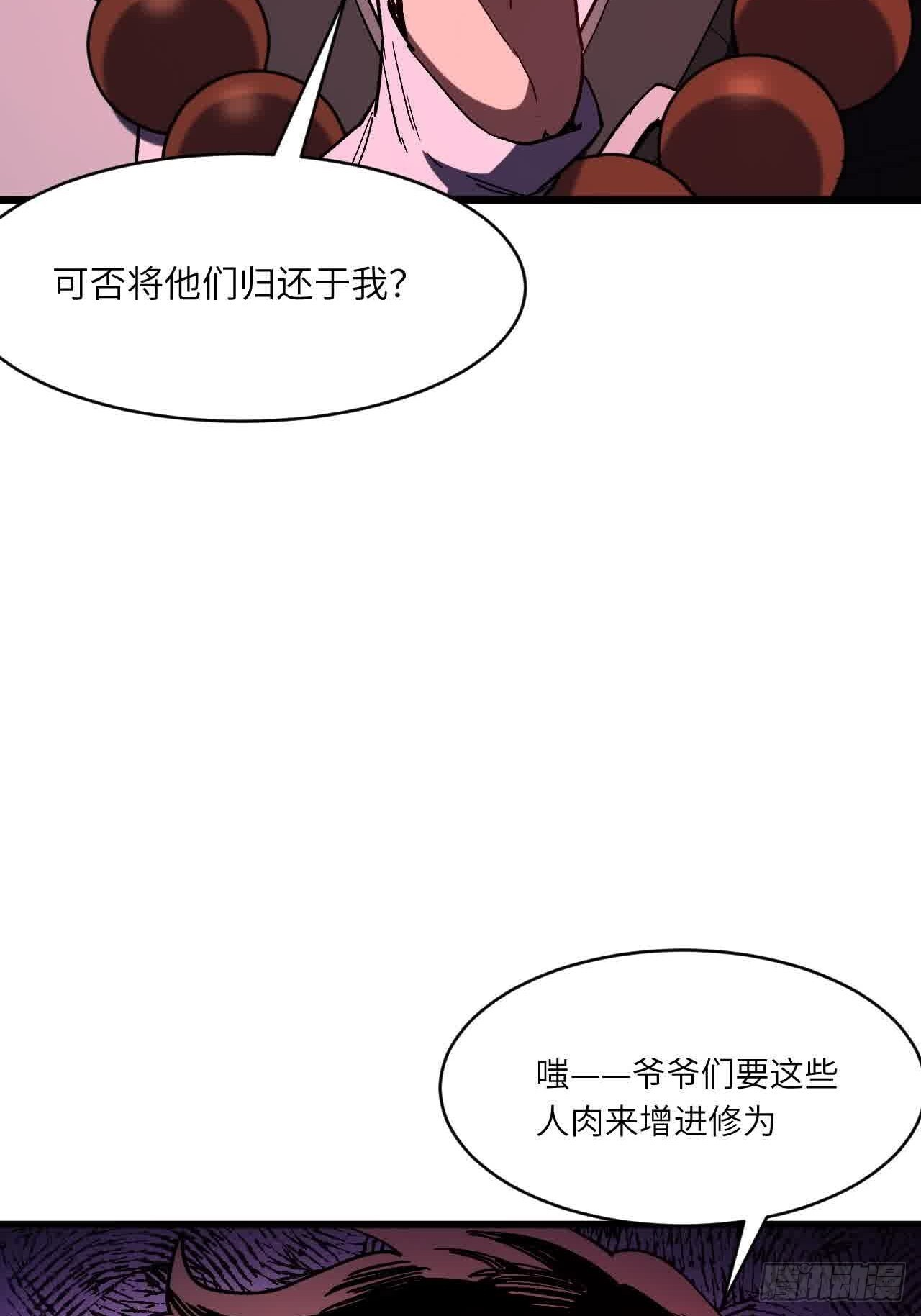 121.万宝商会的邀请 第65页