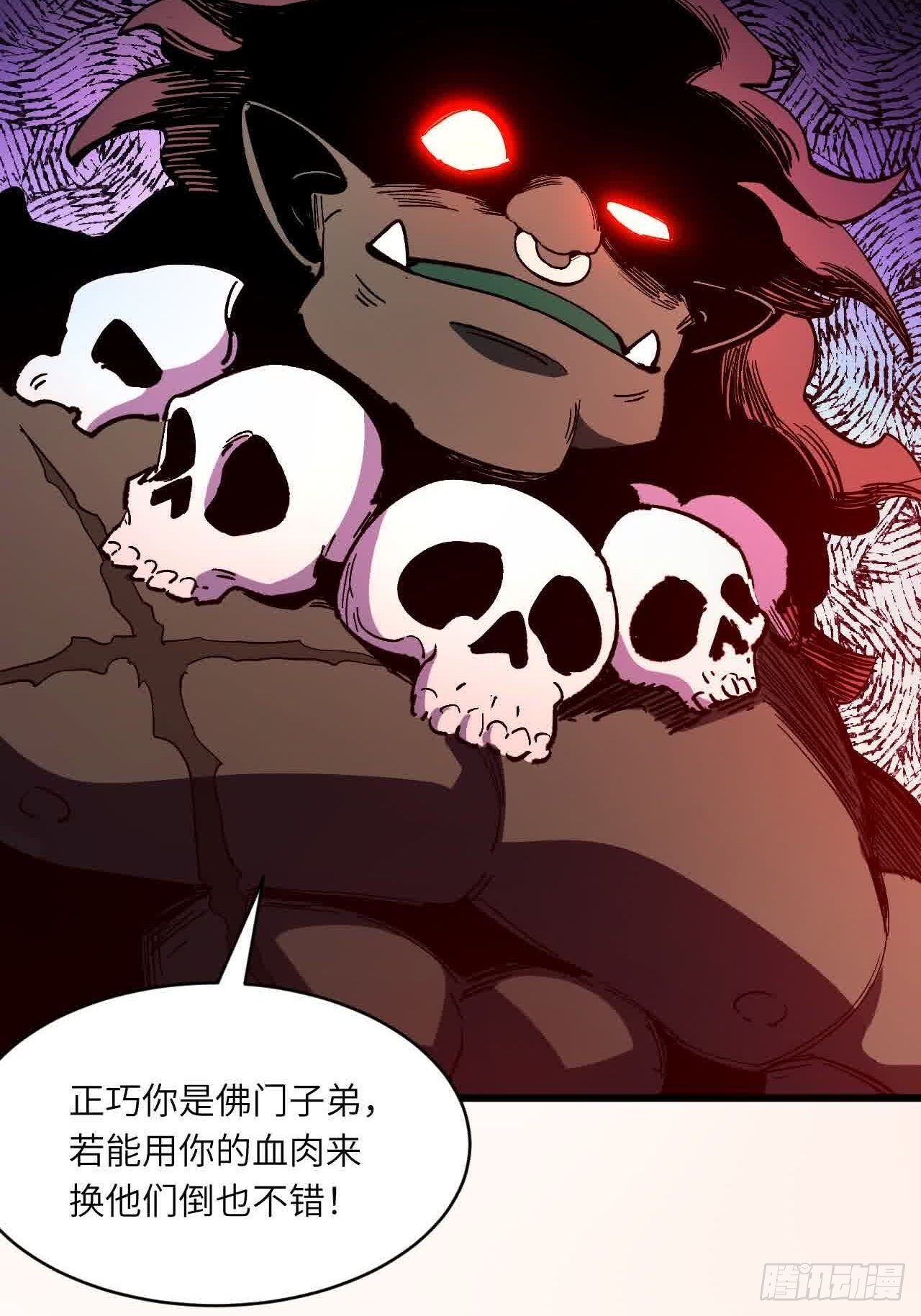 121.万宝商会的邀请 第66页