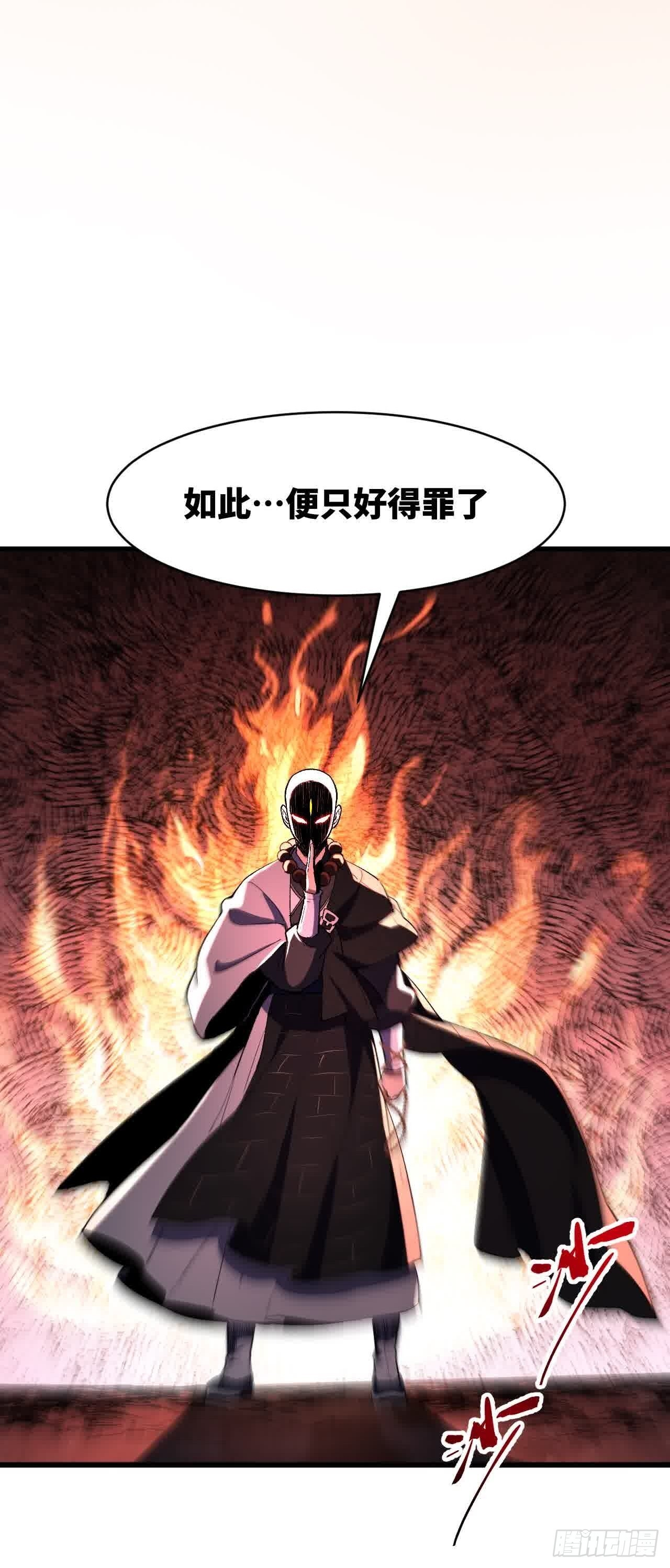 121.万宝商会的邀请 第67页