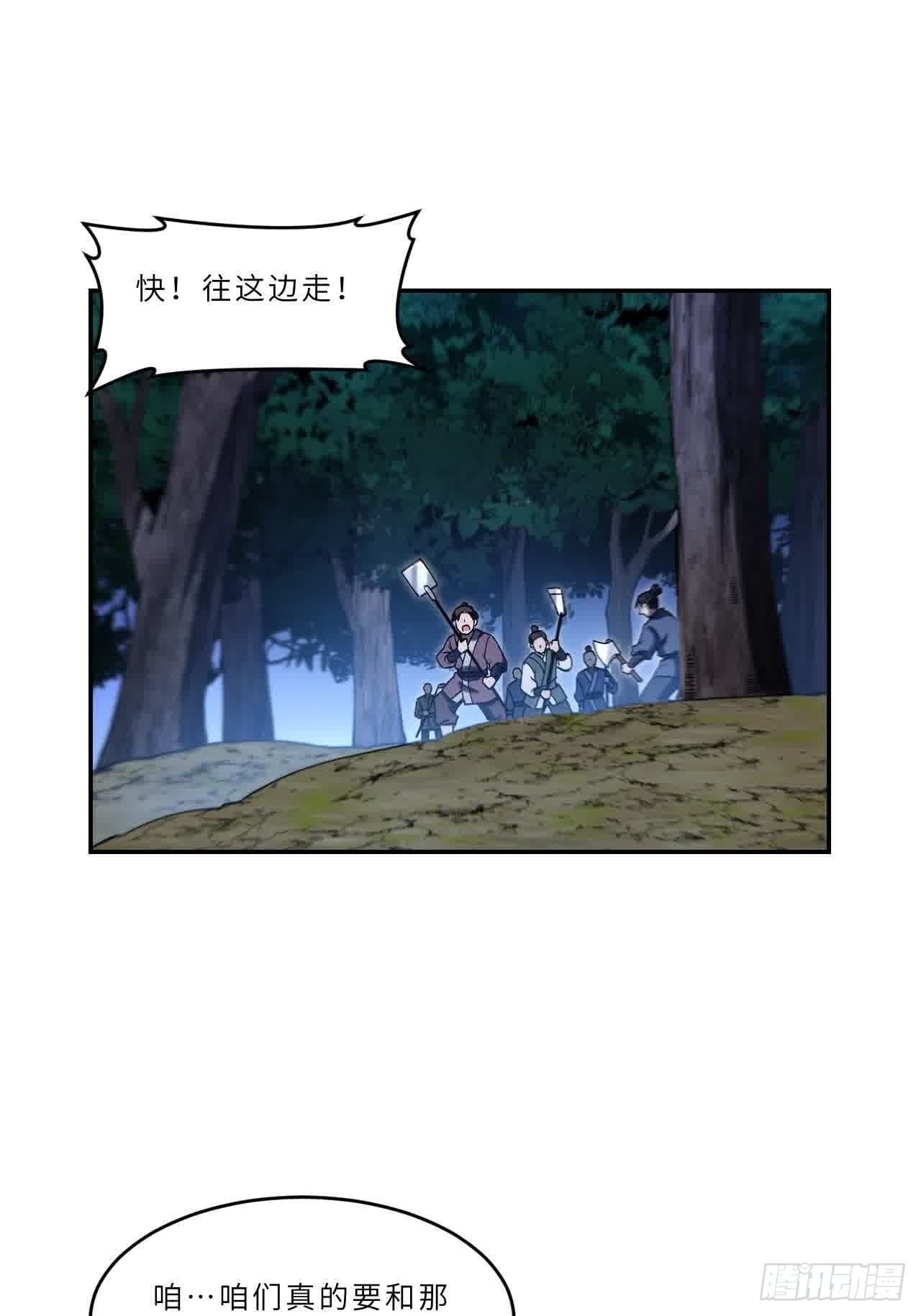 121.万宝商会的邀请 第68页
