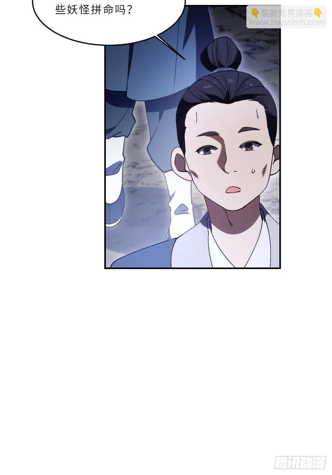 121.万宝商会的邀请 第69页
