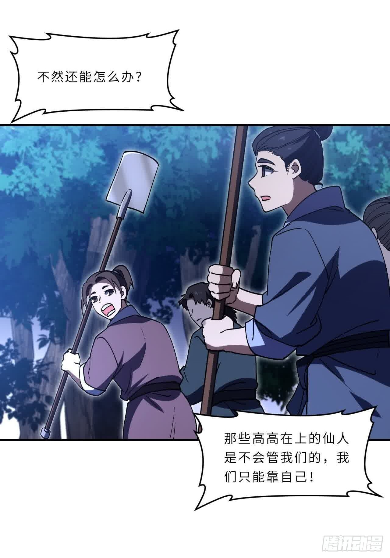 121.万宝商会的邀请 第70页