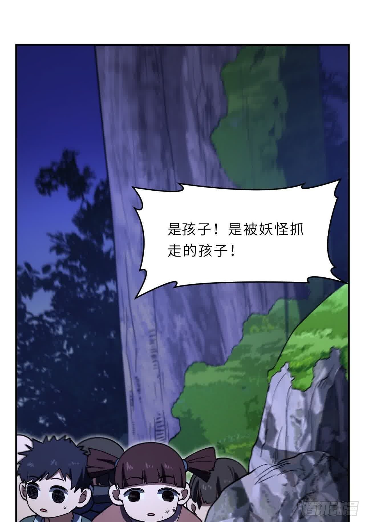 121.万宝商会的邀请 第72页