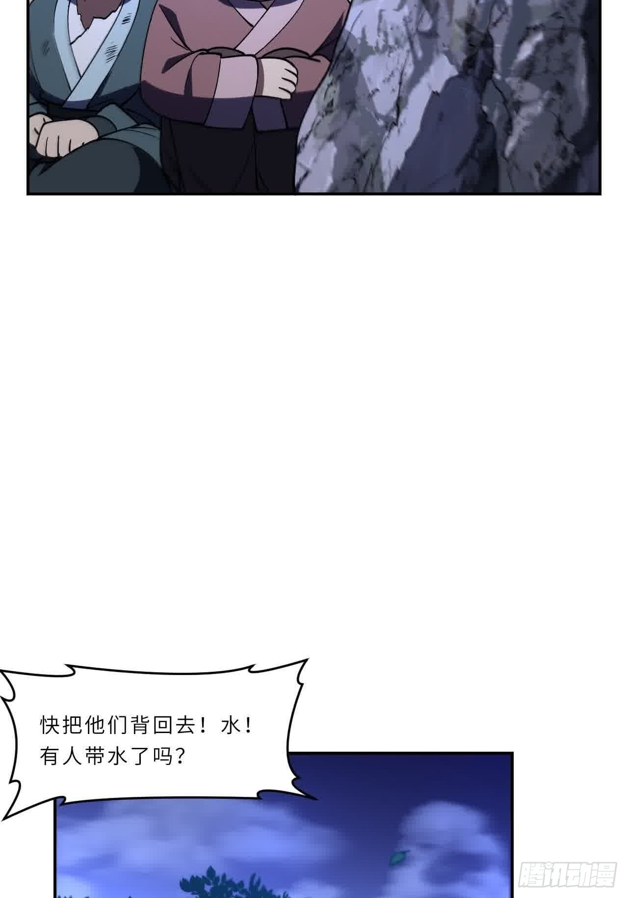 121.万宝商会的邀请 第73页
