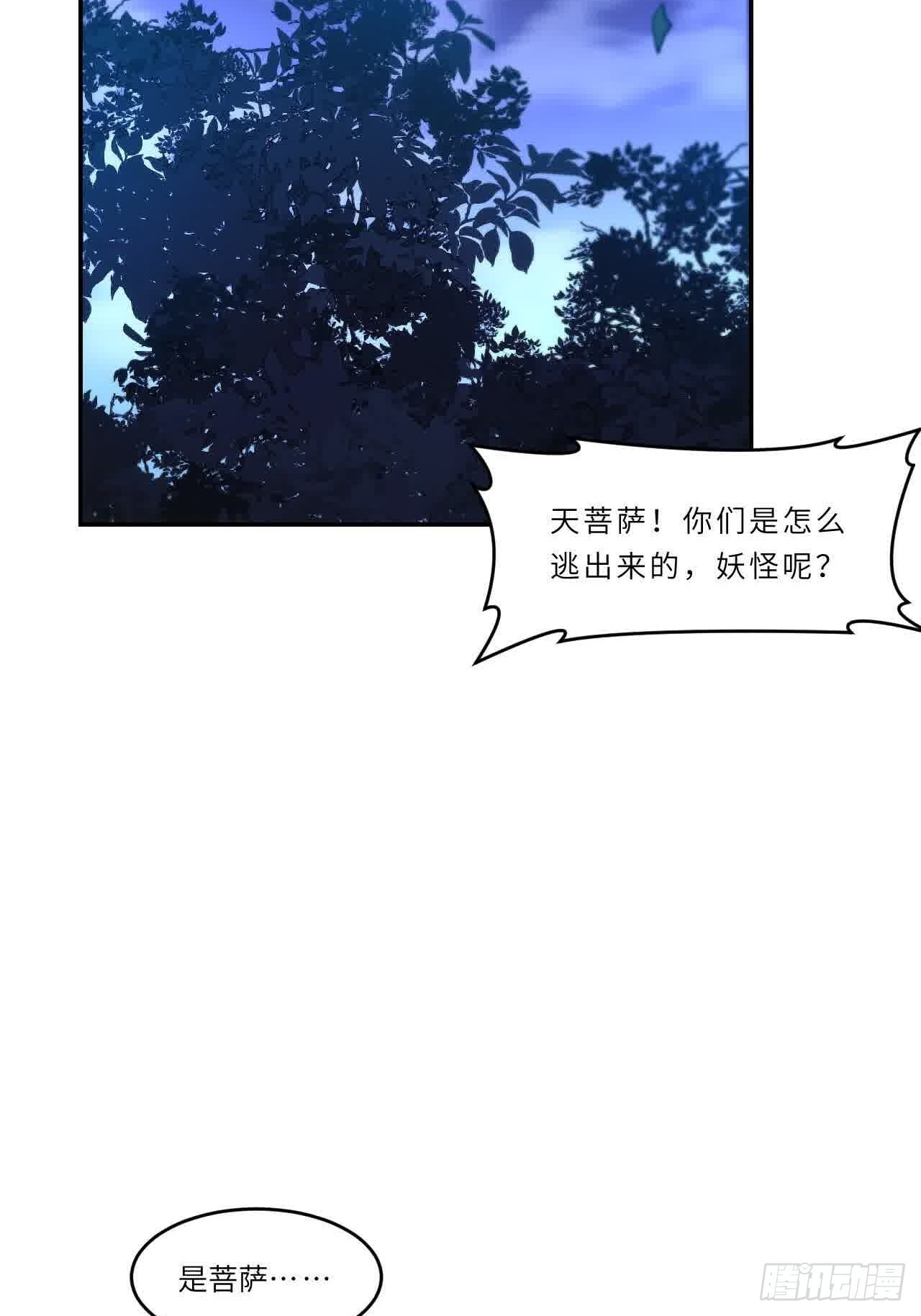 121.万宝商会的邀请 第74页