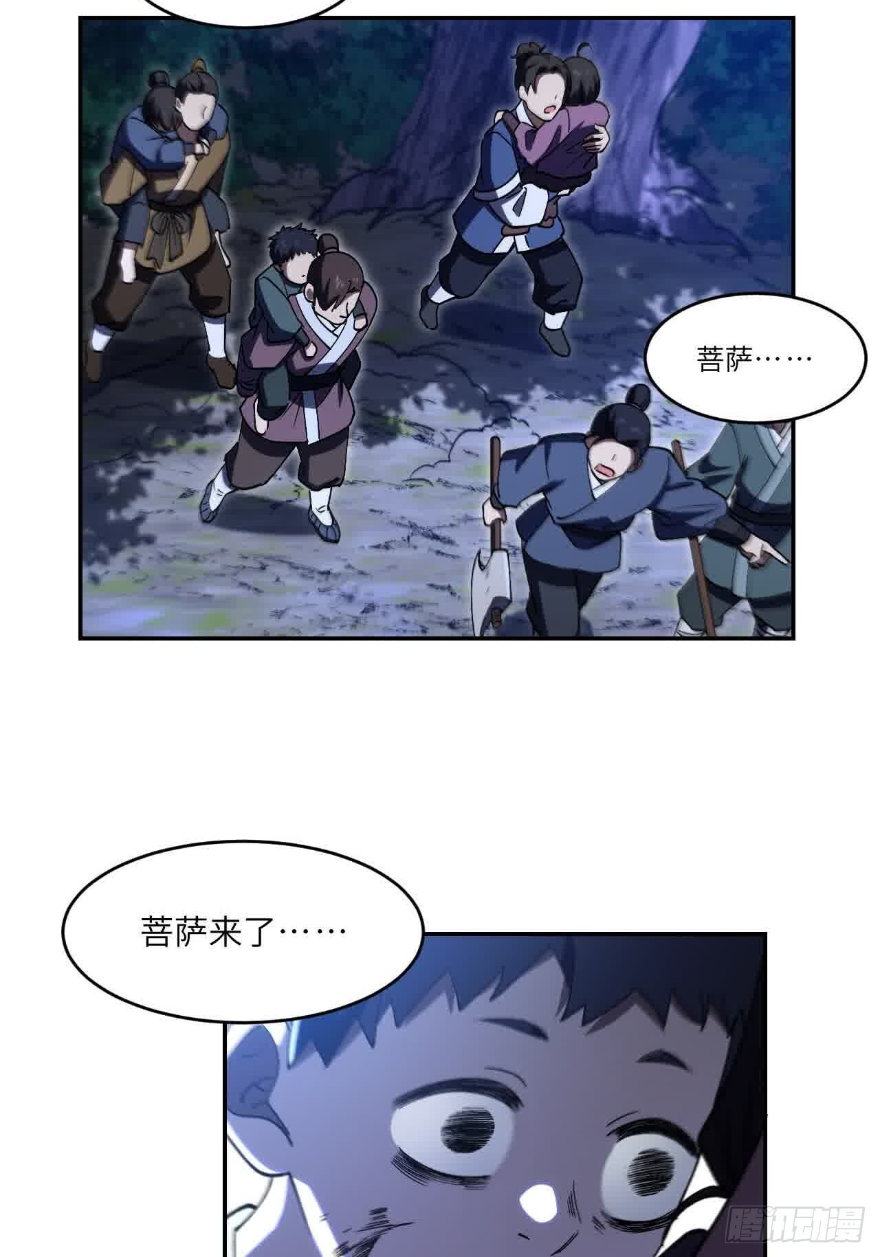 121.万宝商会的邀请 第75页