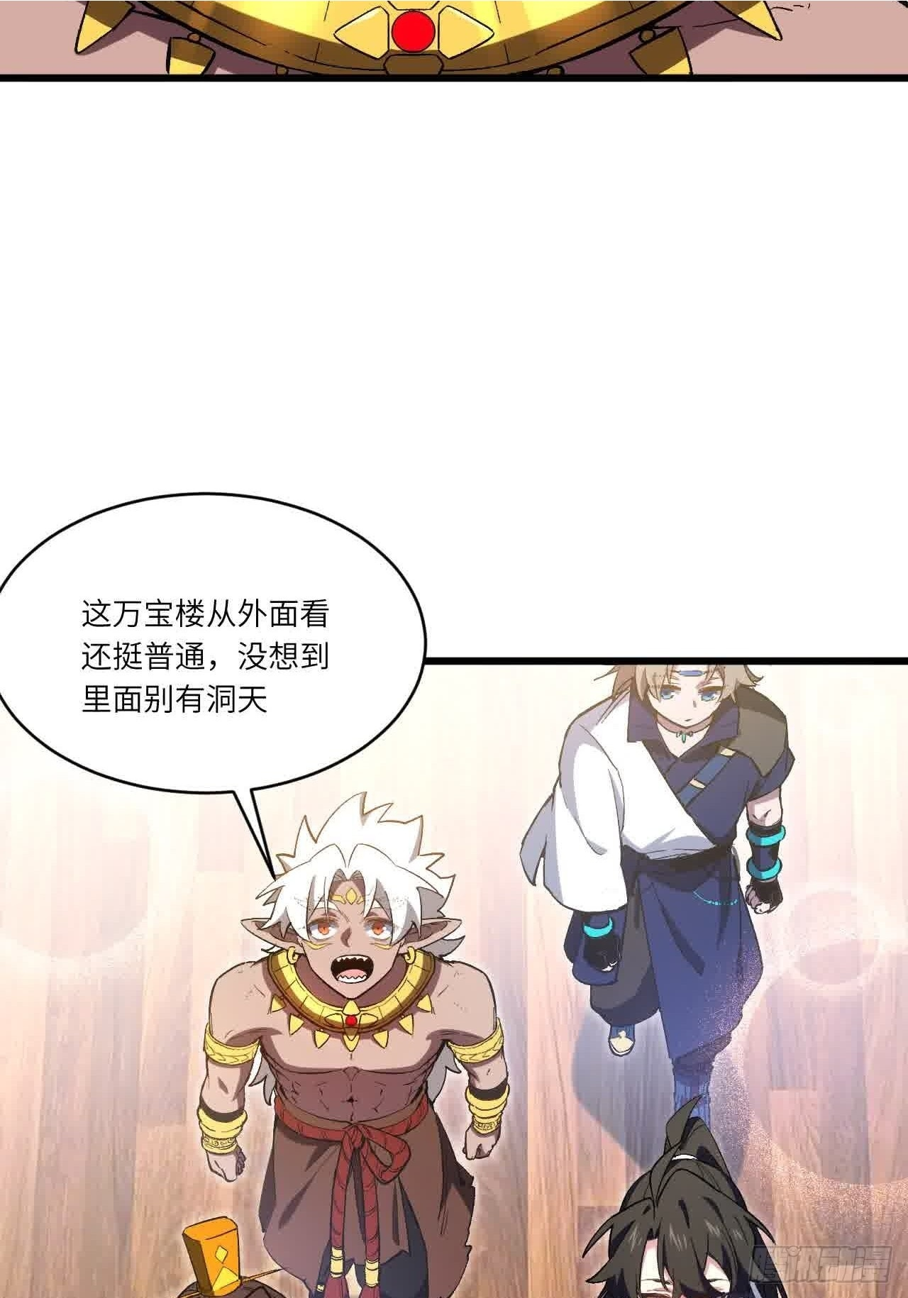 122.斗武会 第2页