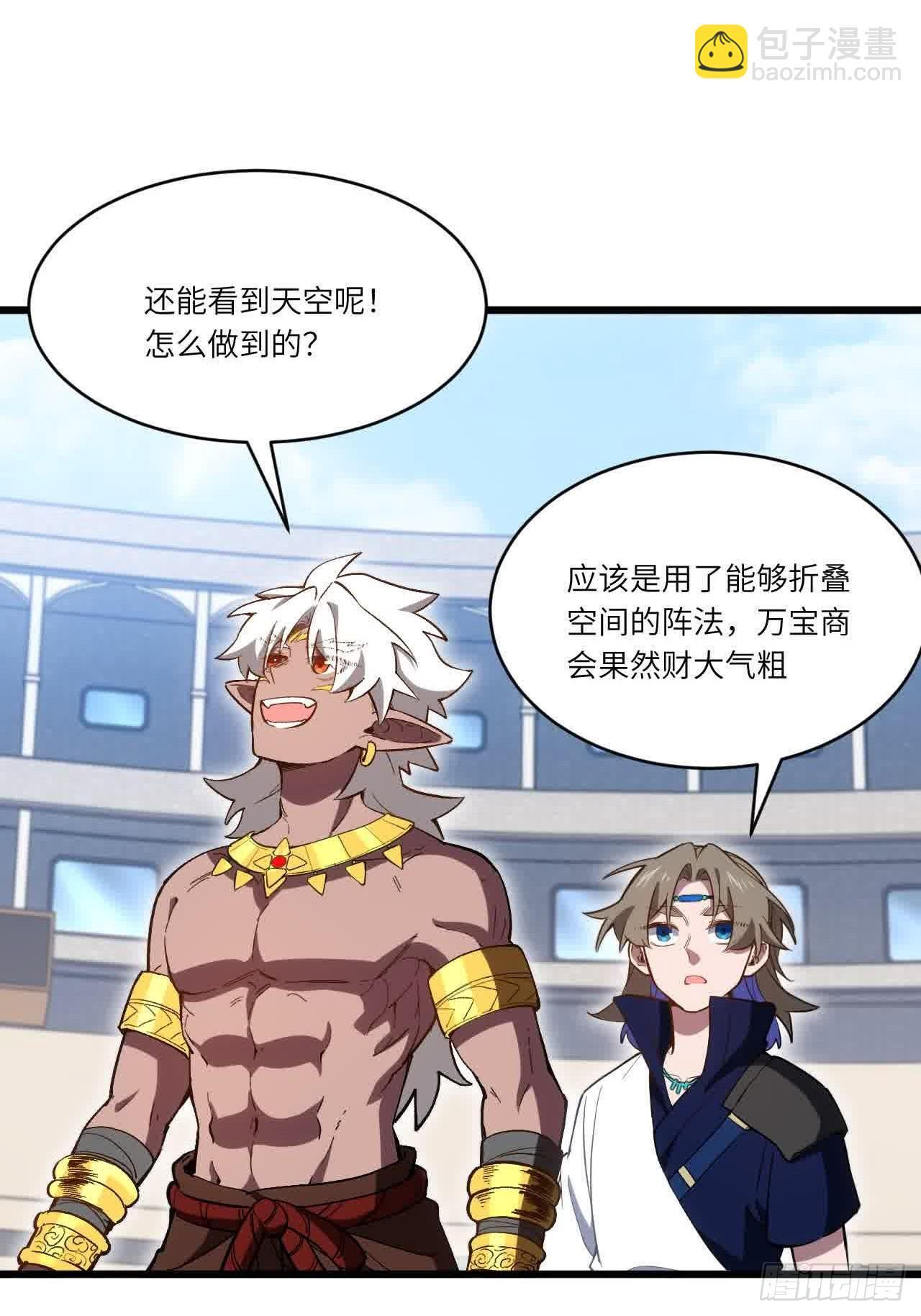 122.斗武会 第4页