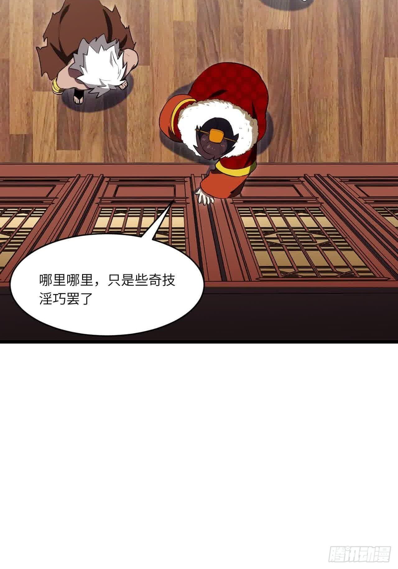 122.斗武会 第6页