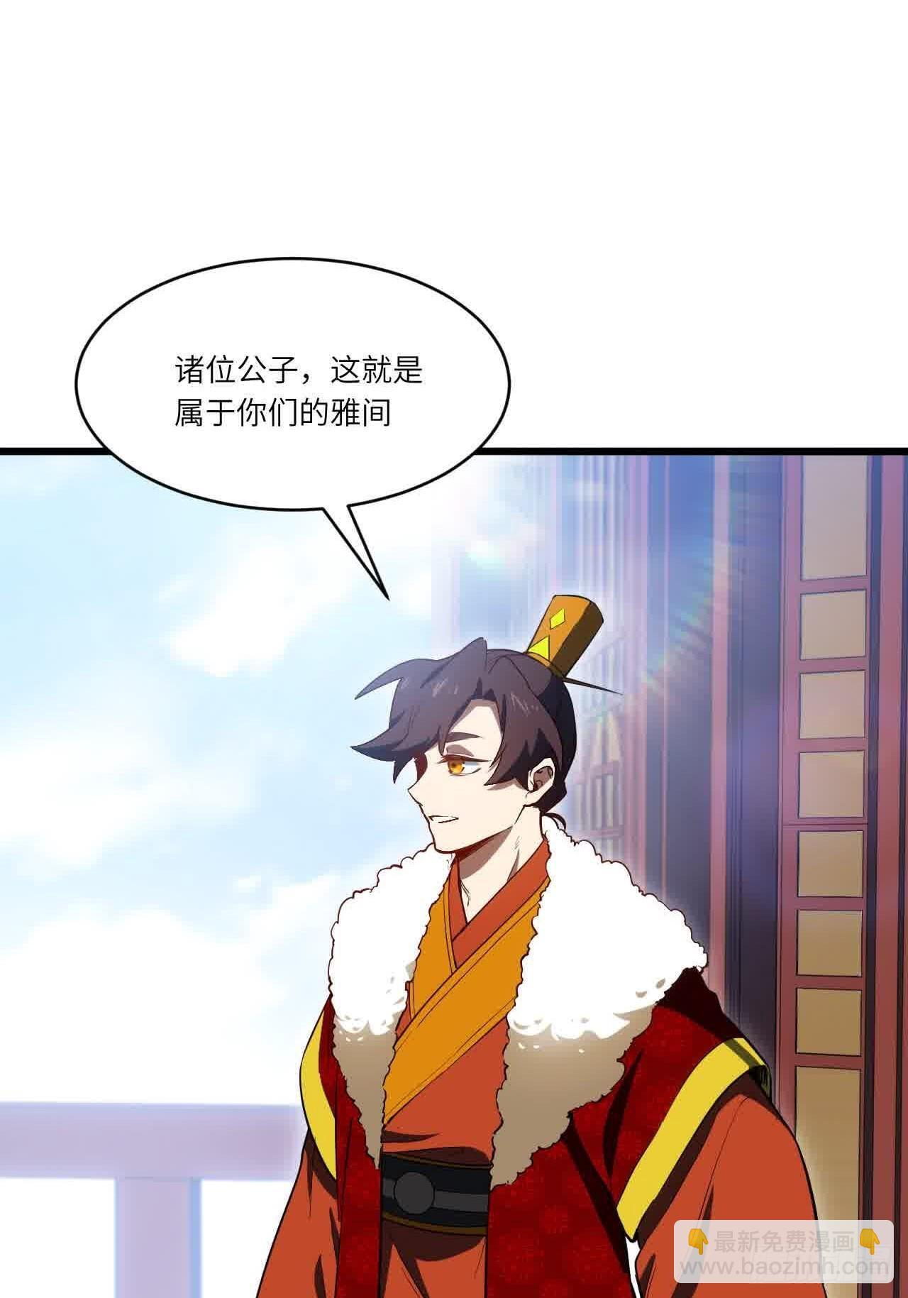 122.斗武会 第7页