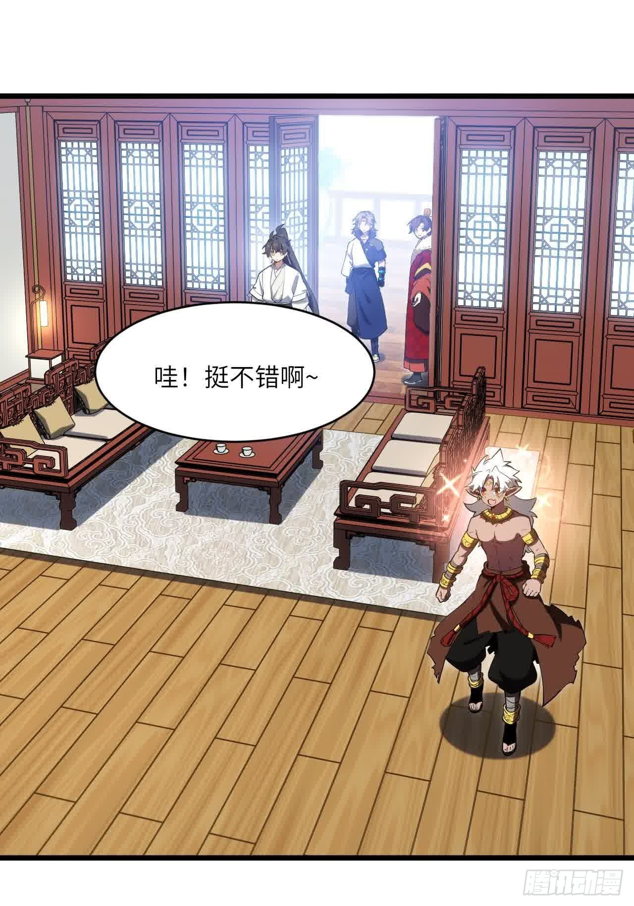 122.斗武会 第9页