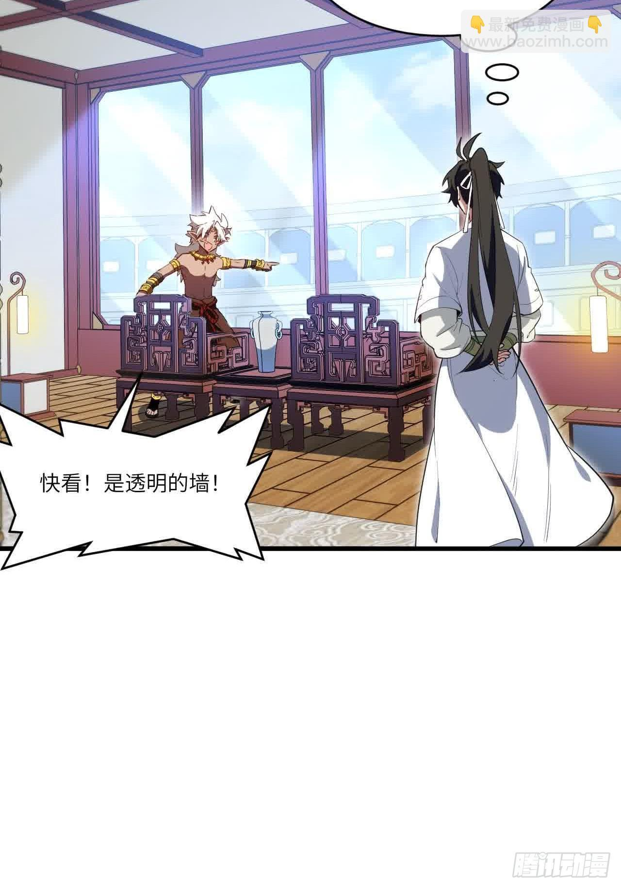 122.斗武会 第12页