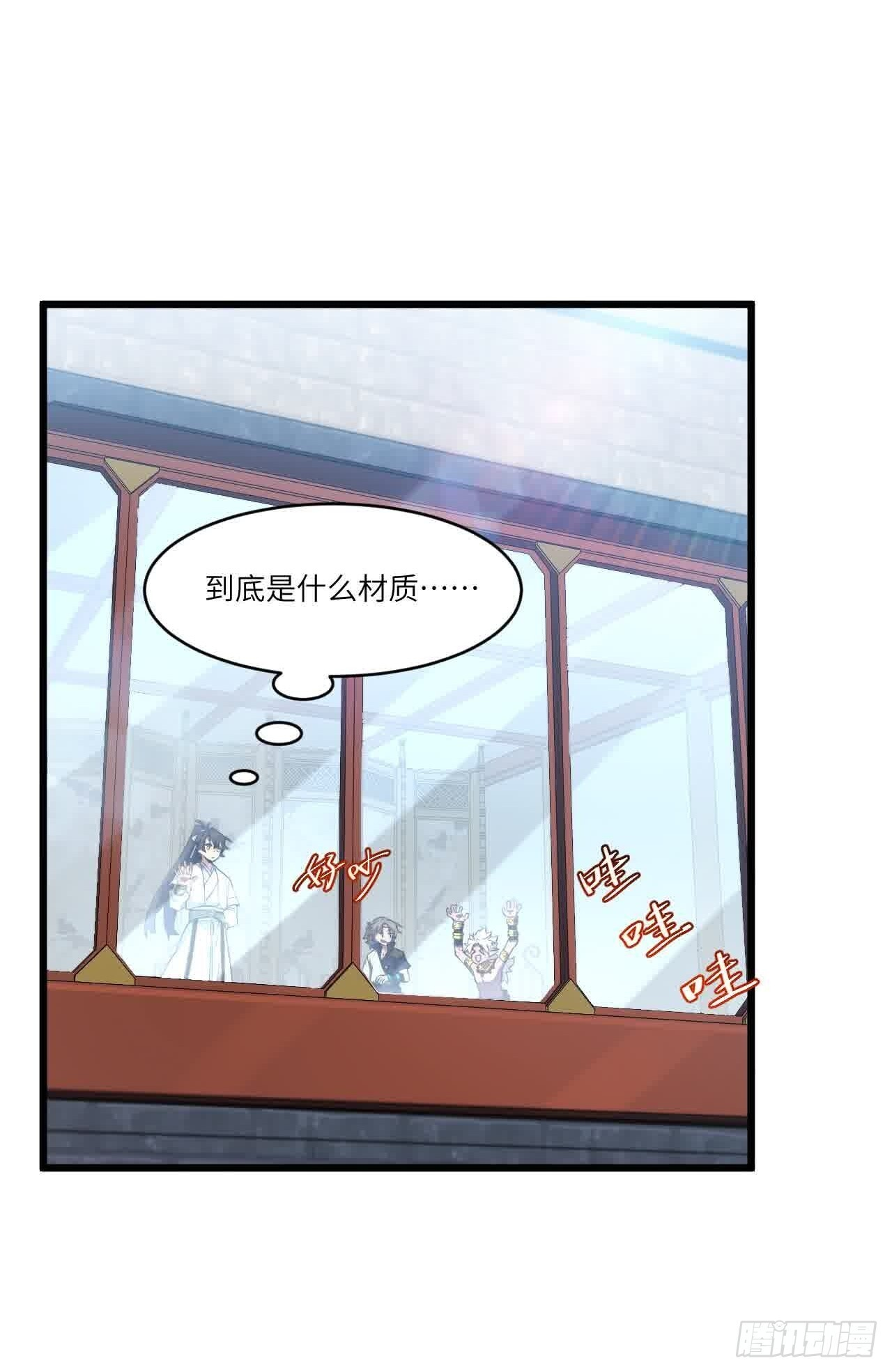 122.斗武会 第14页